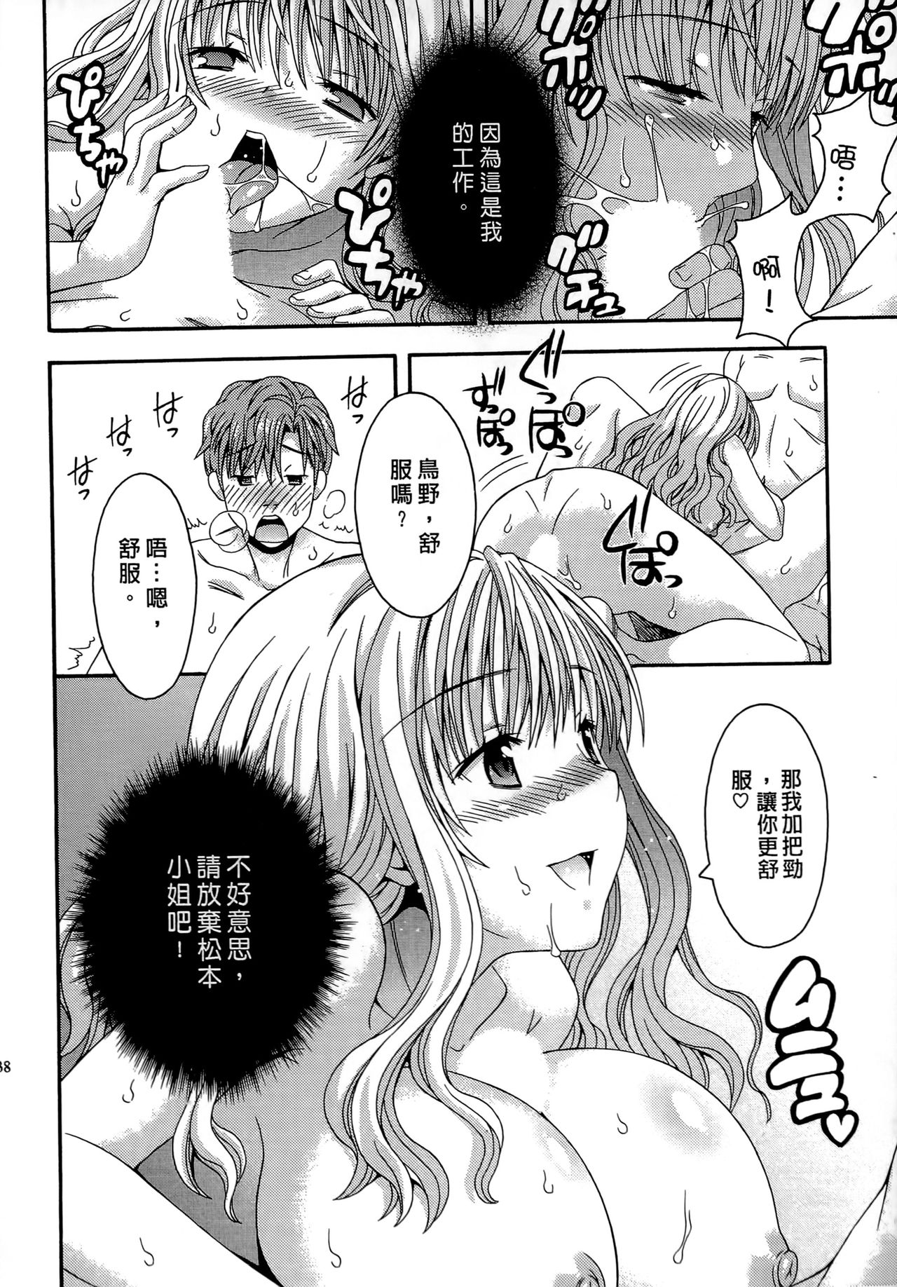 [まりぴょん] AVな彼女 [中国翻訳]