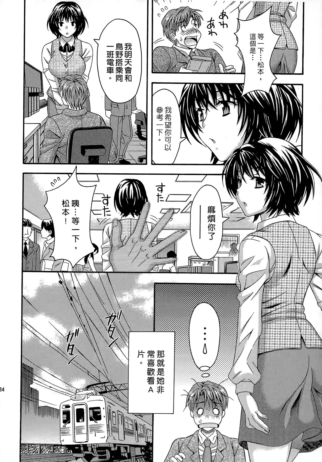 [まりぴょん] AVな彼女 [中国翻訳]
