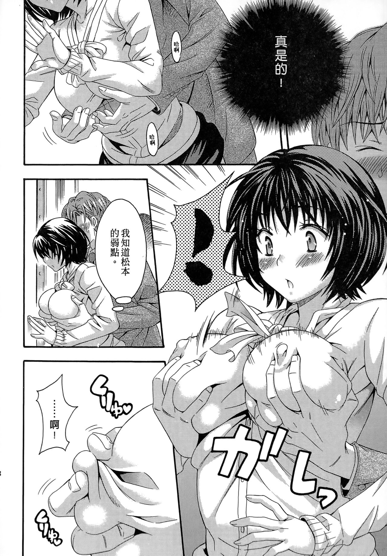 [まりぴょん] AVな彼女 [中国翻訳]