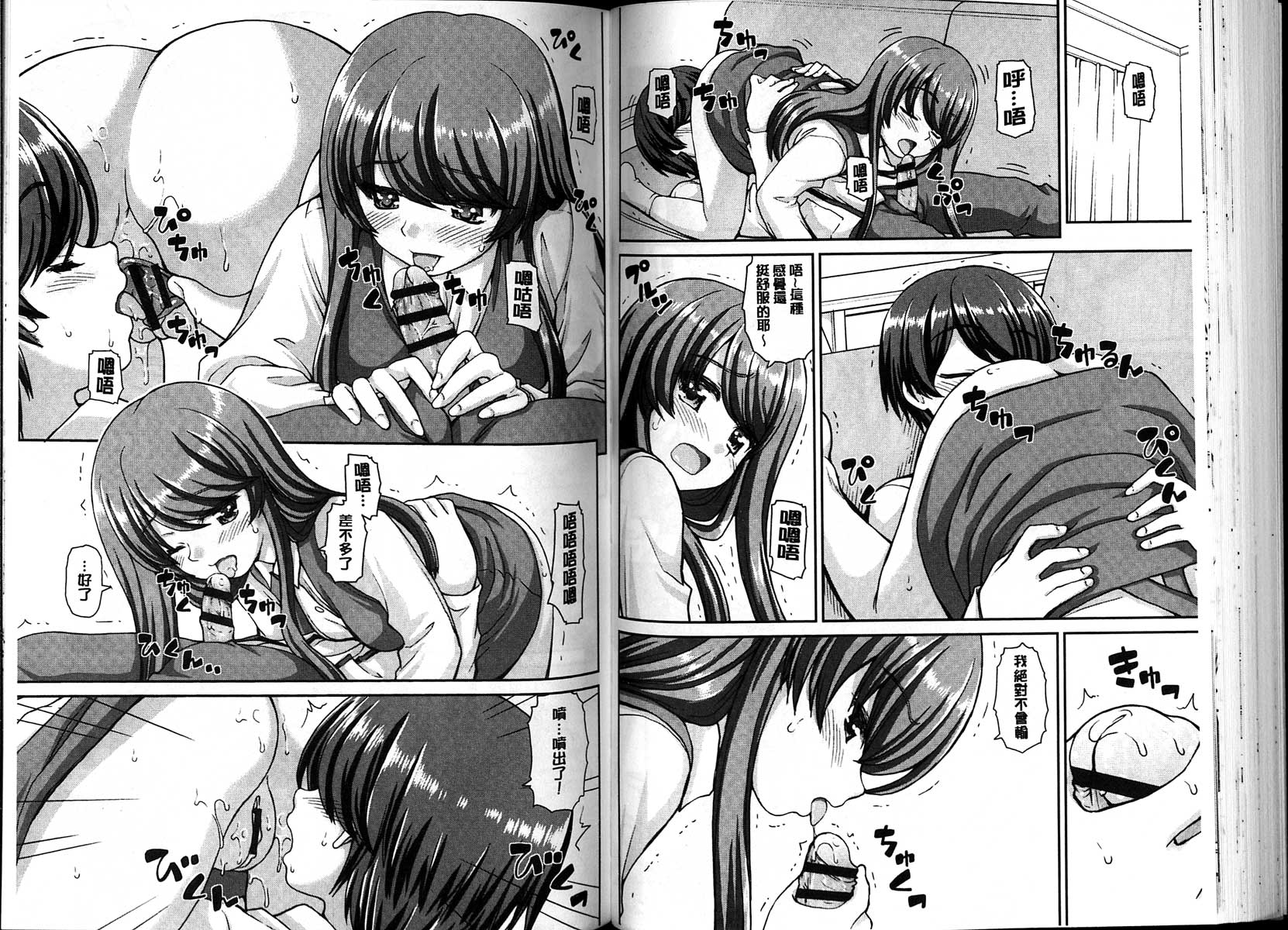 [カイシンシ] 恋する心は桜色 [中国翻訳]