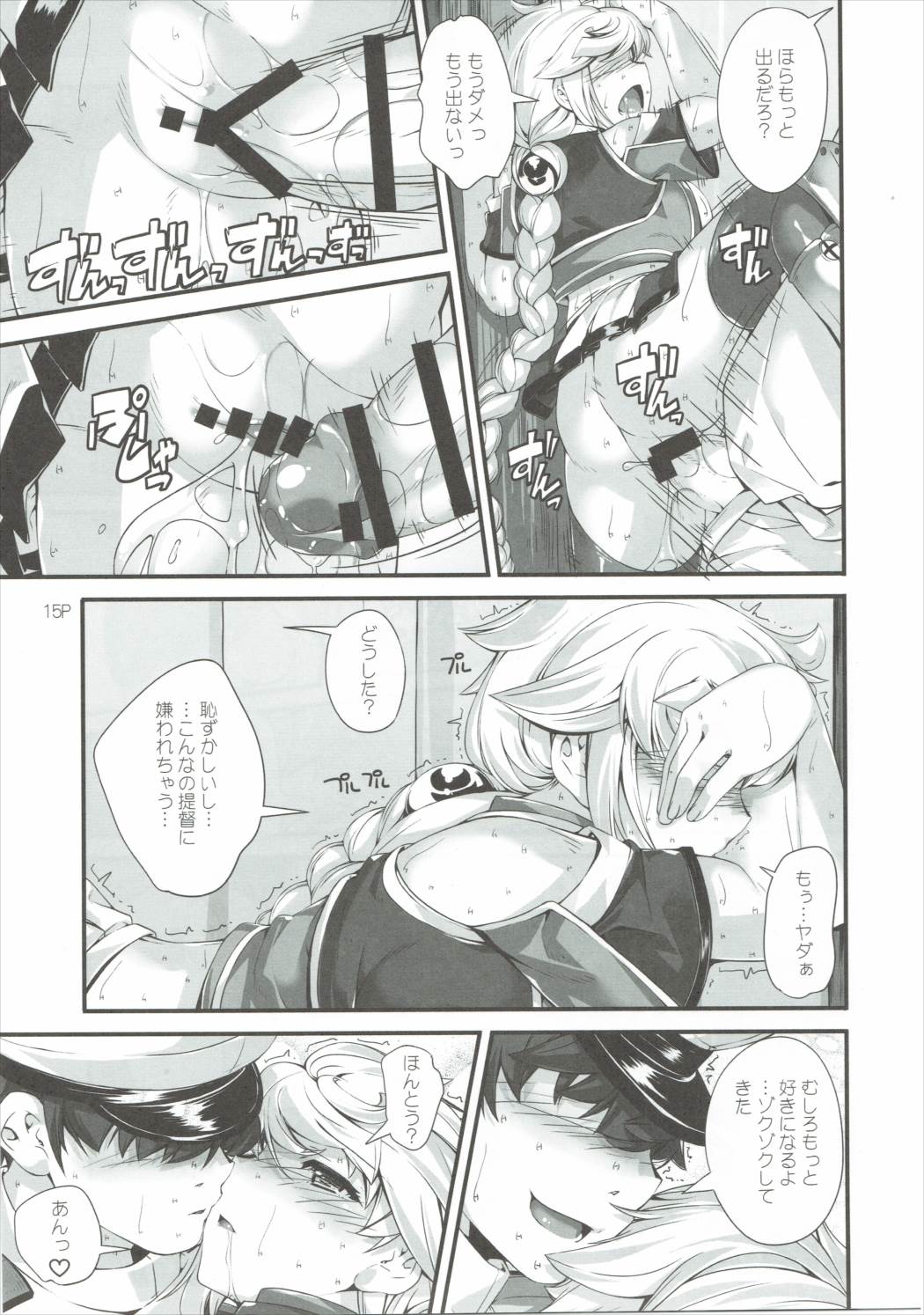 (COMIC1☆10) [鑑賞用モルモット (Mr.Lostman)] 晴れどきどき雲り (艦隊これくしょん -艦これ-)