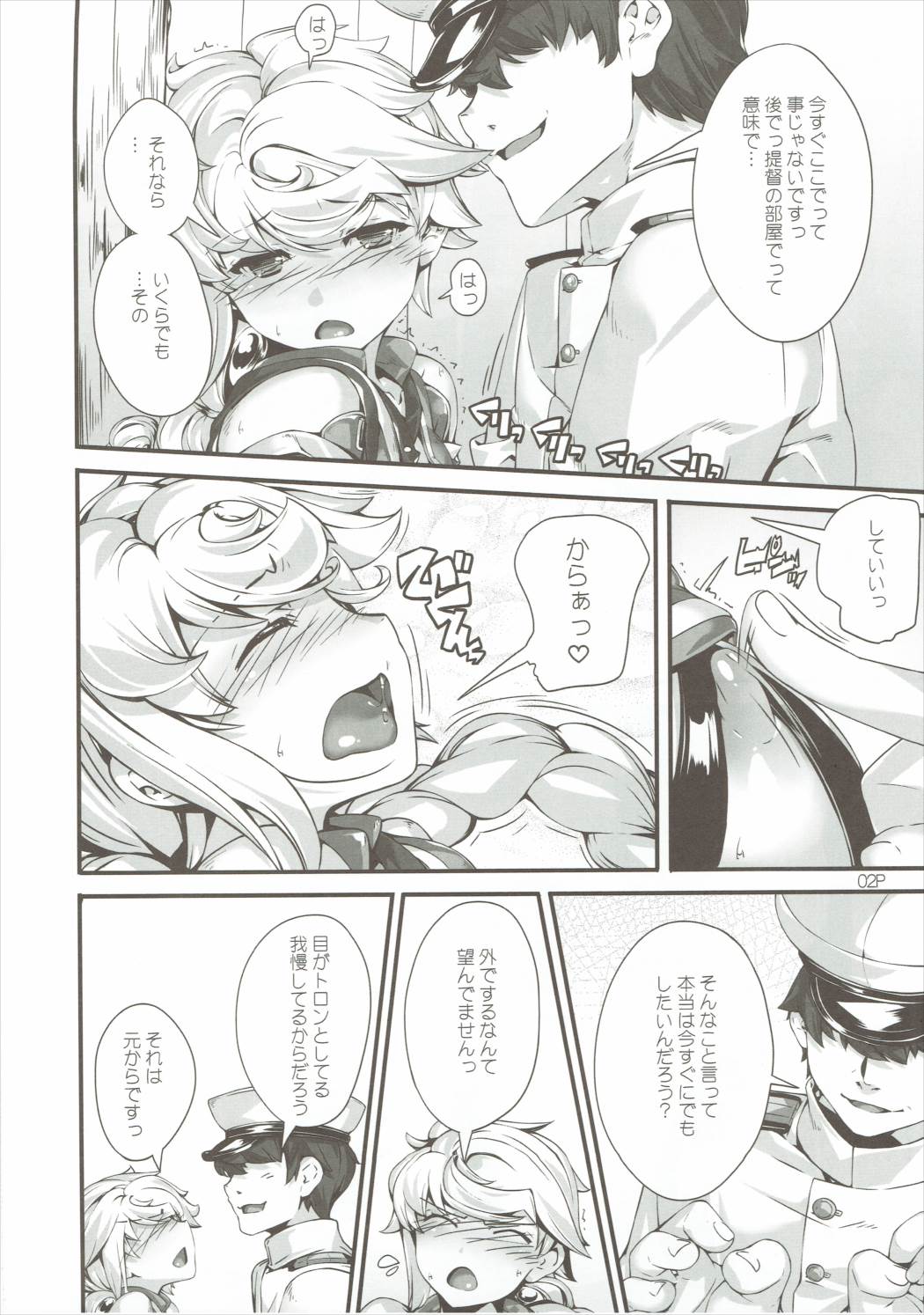 (COMIC1☆10) [鑑賞用モルモット (Mr.Lostman)] 晴れどきどき雲り (艦隊これくしょん -艦これ-)