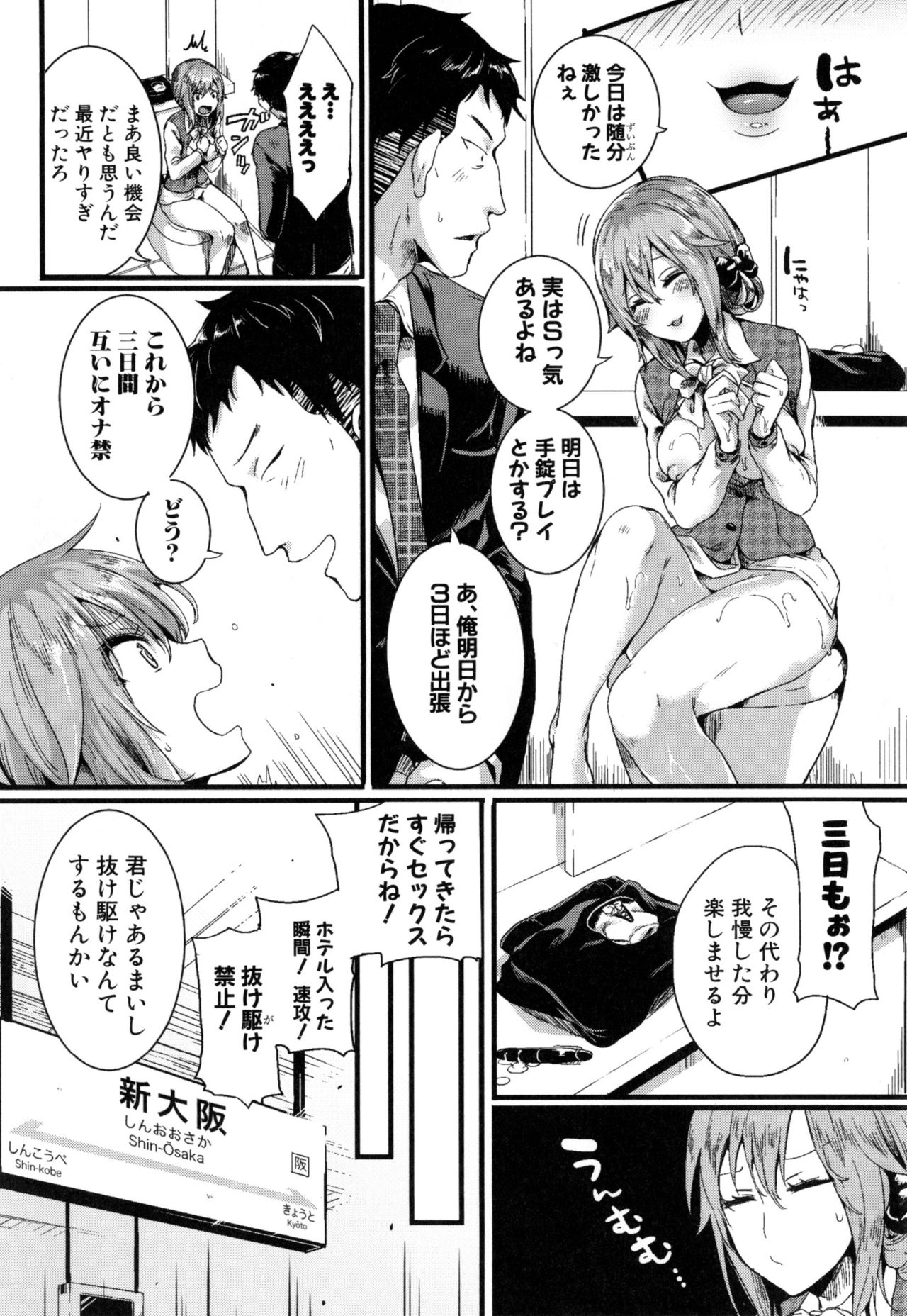 [doumou] 惚れときどきヌクもり