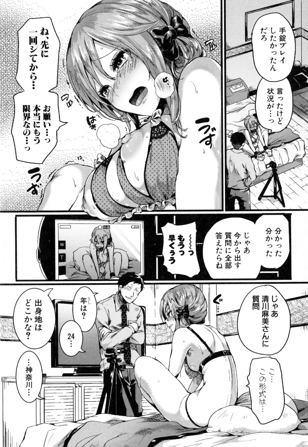 [doumou] 惚れときどきヌクもり