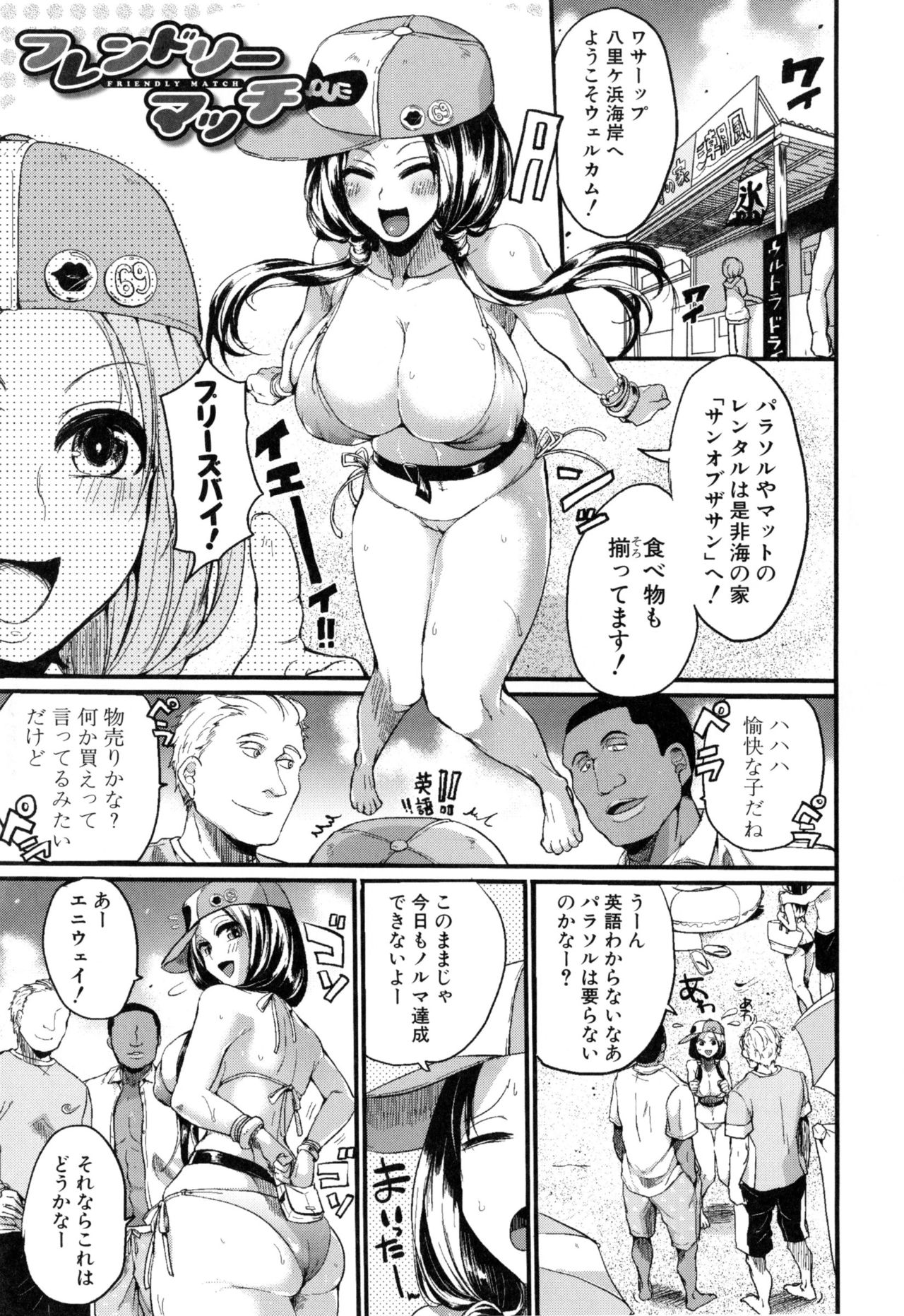 [doumou] 惚れときどきヌクもり