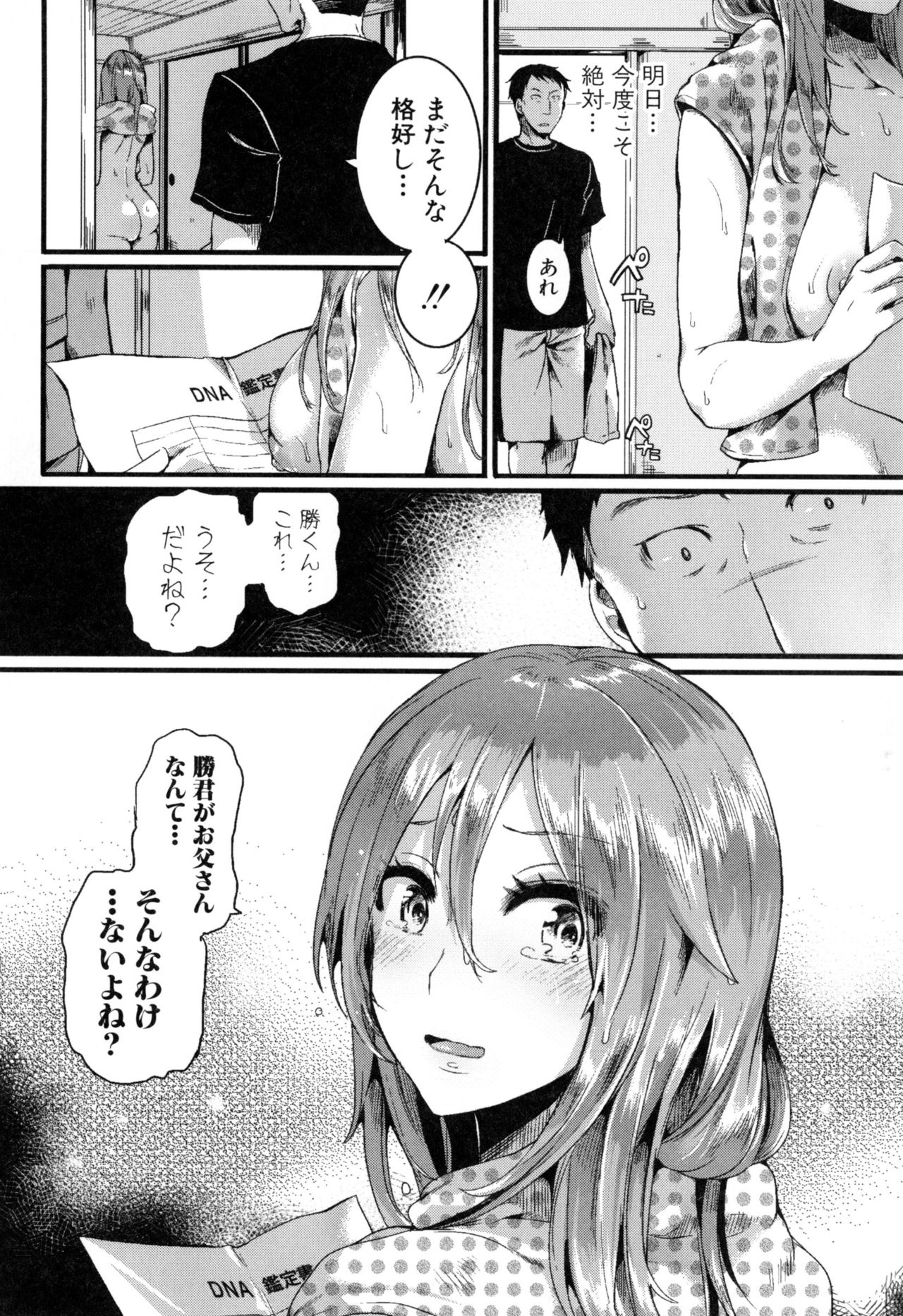 [doumou] 惚れときどきヌクもり