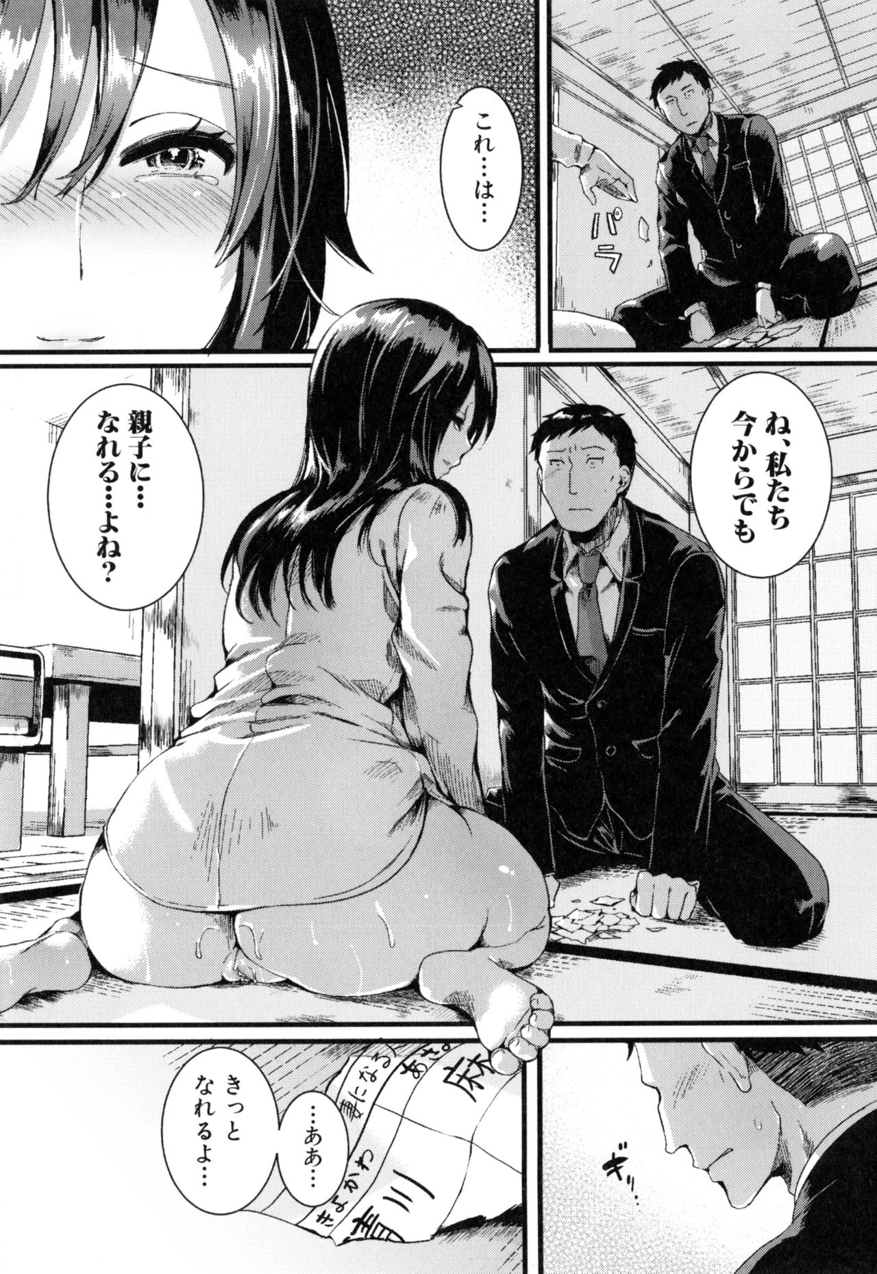 [doumou] 惚れときどきヌクもり