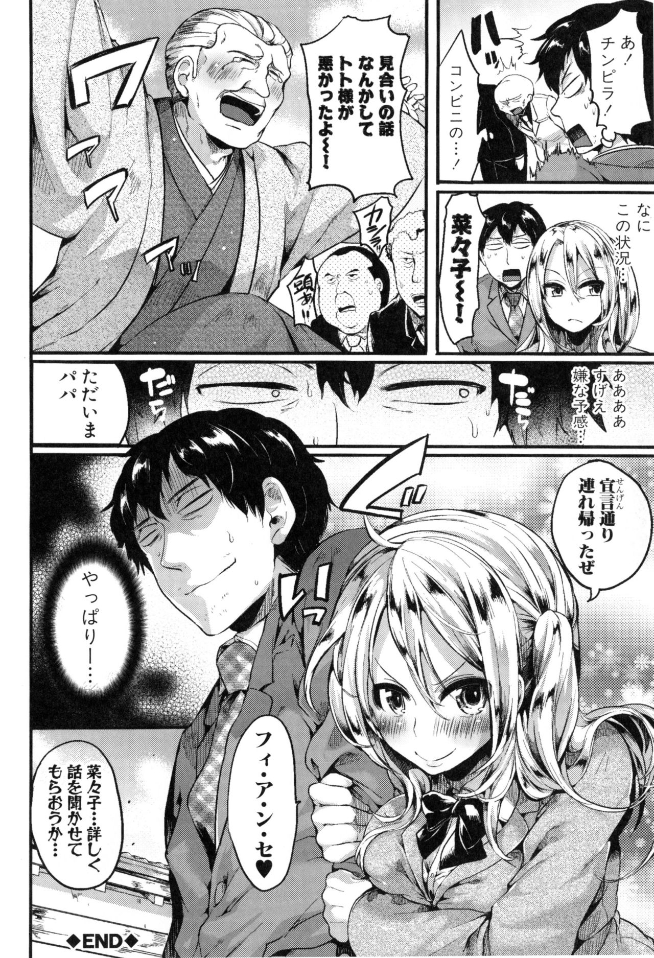 [doumou] 惚れときどきヌクもり