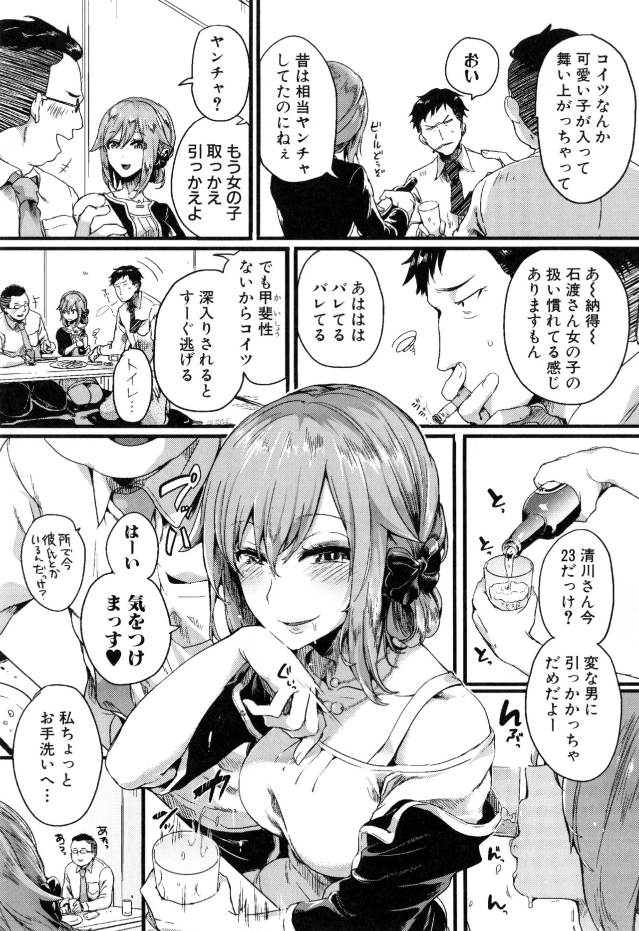 [doumou] 惚れときどきヌクもり