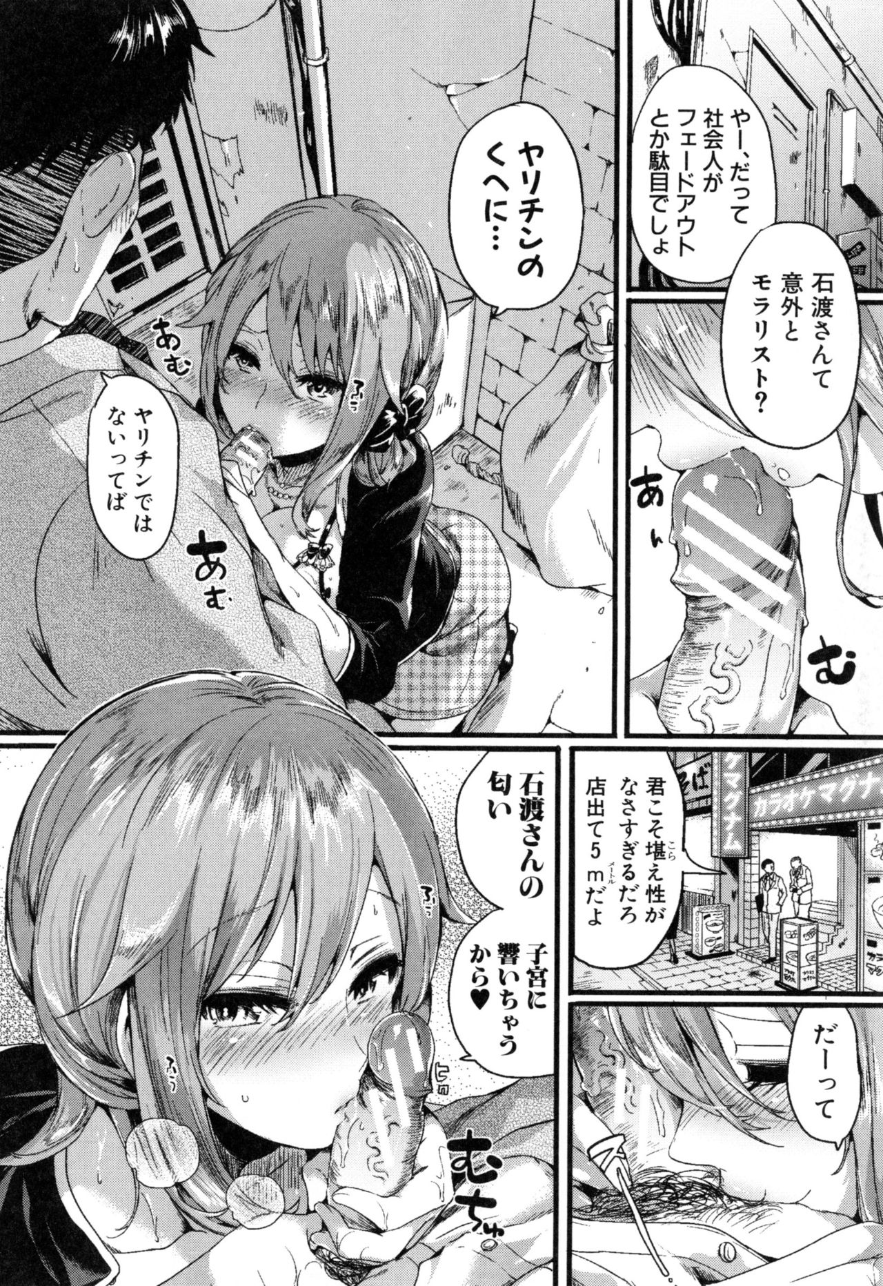 [doumou] 惚れときどきヌクもり