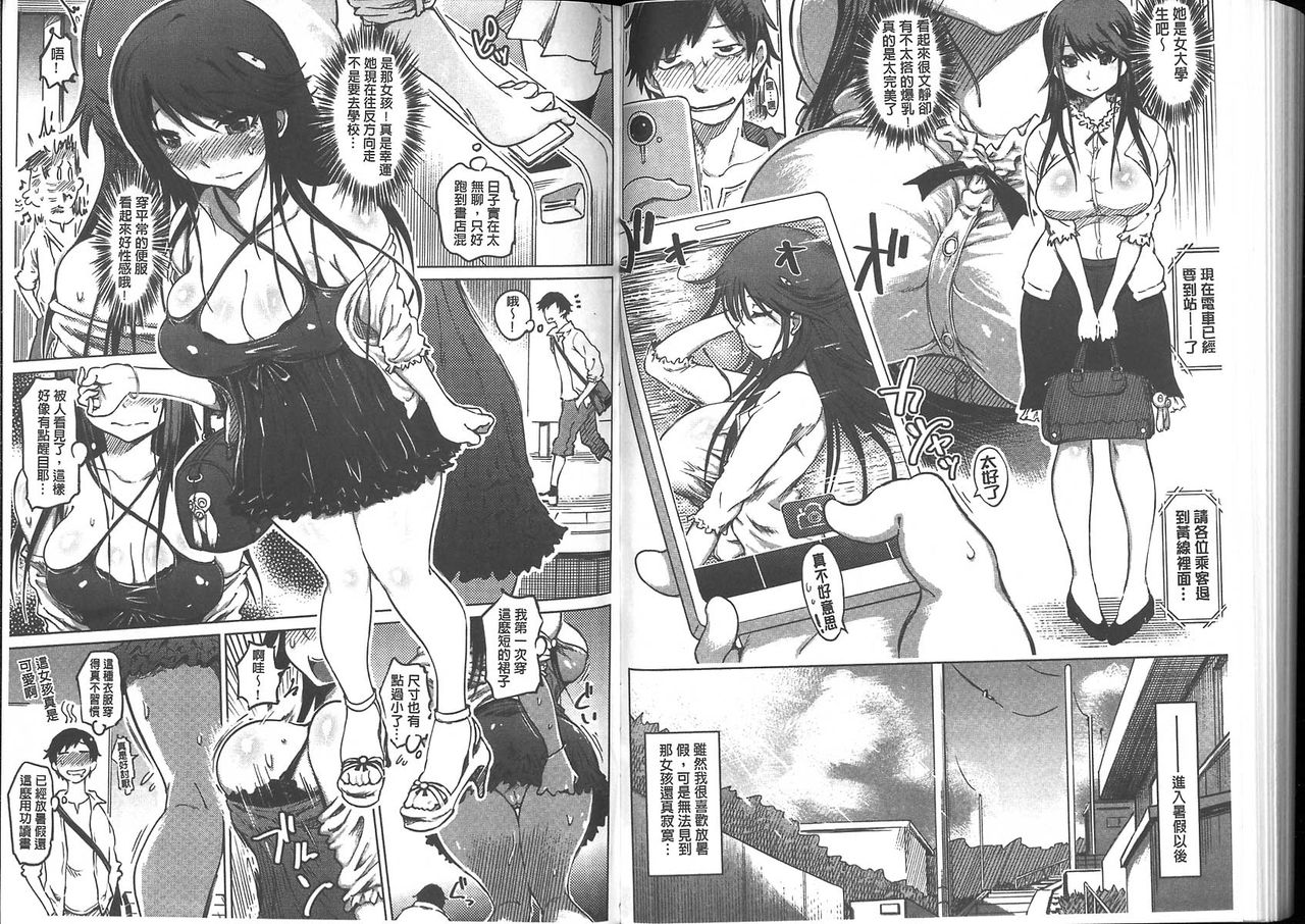 [まるキ堂] 色情堕ちトラップ [中国翻訳]