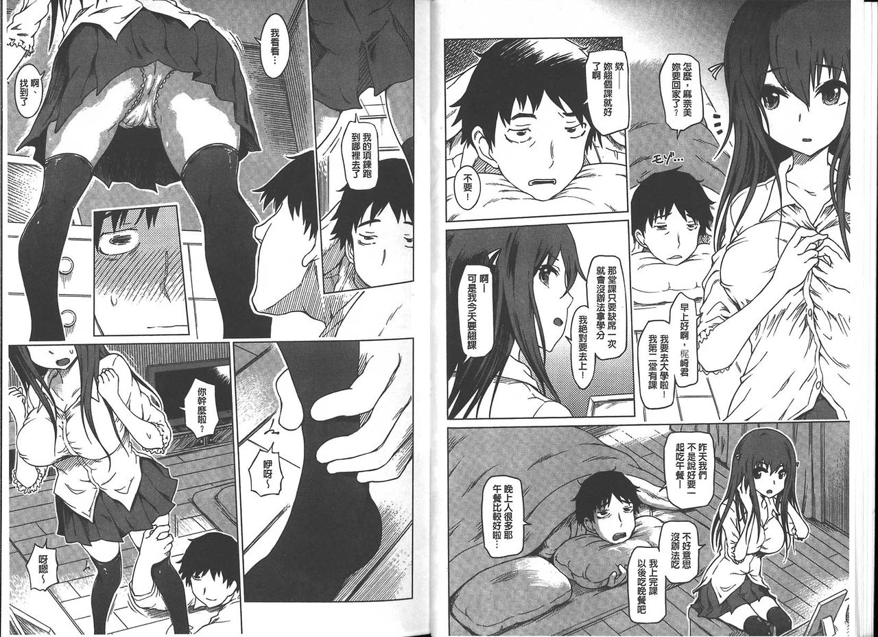 [まるキ堂] 色情堕ちトラップ [中国翻訳]