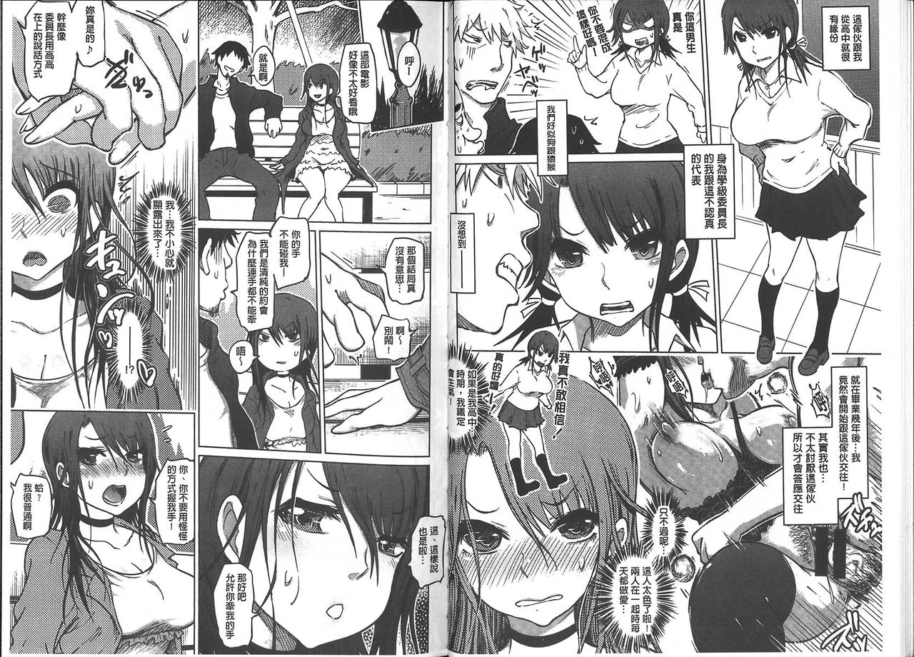 [まるキ堂] 色情堕ちトラップ [中国翻訳]