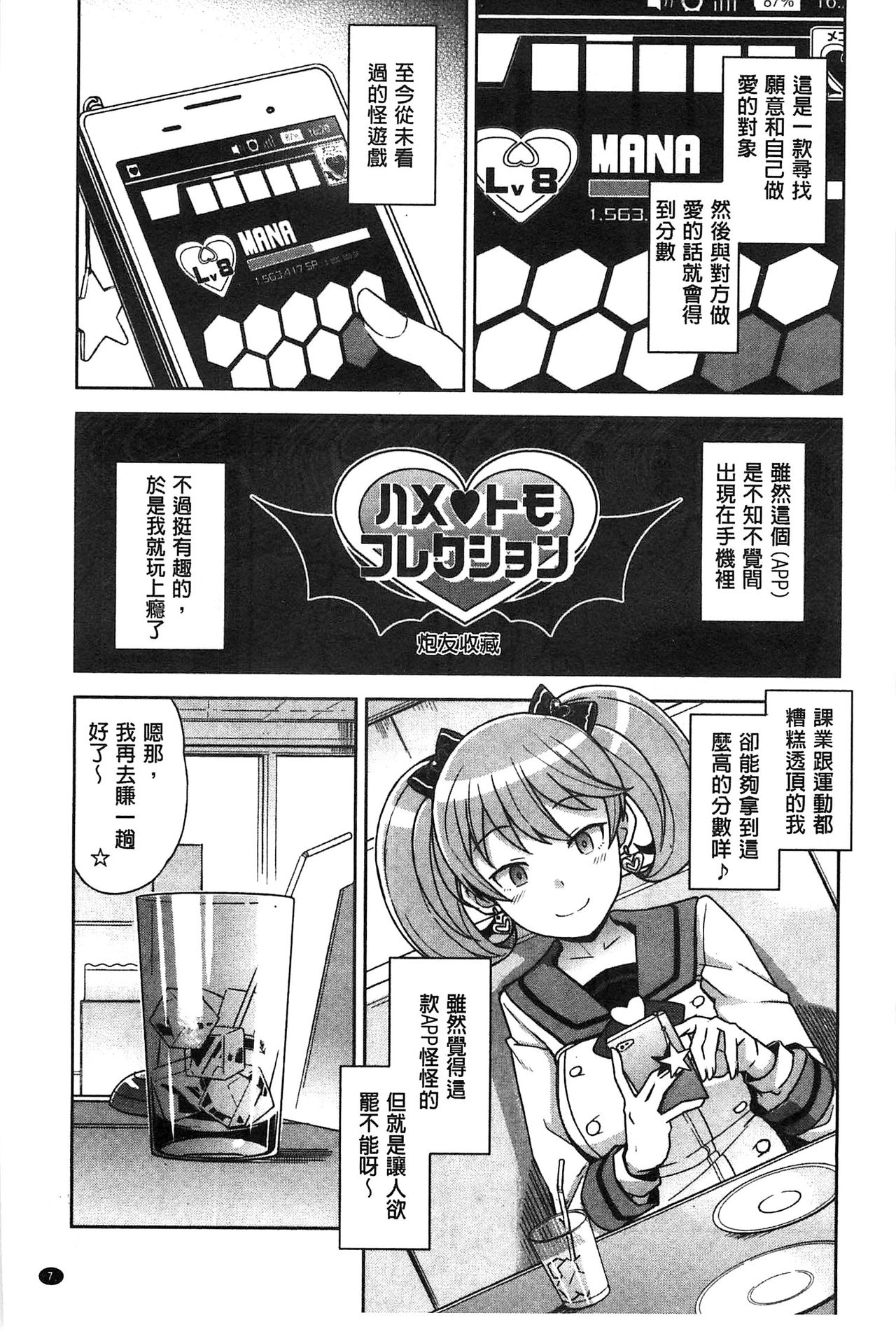 [たまごろー] ハメトモコレクション + 4Pリーフレット [中国翻訳]