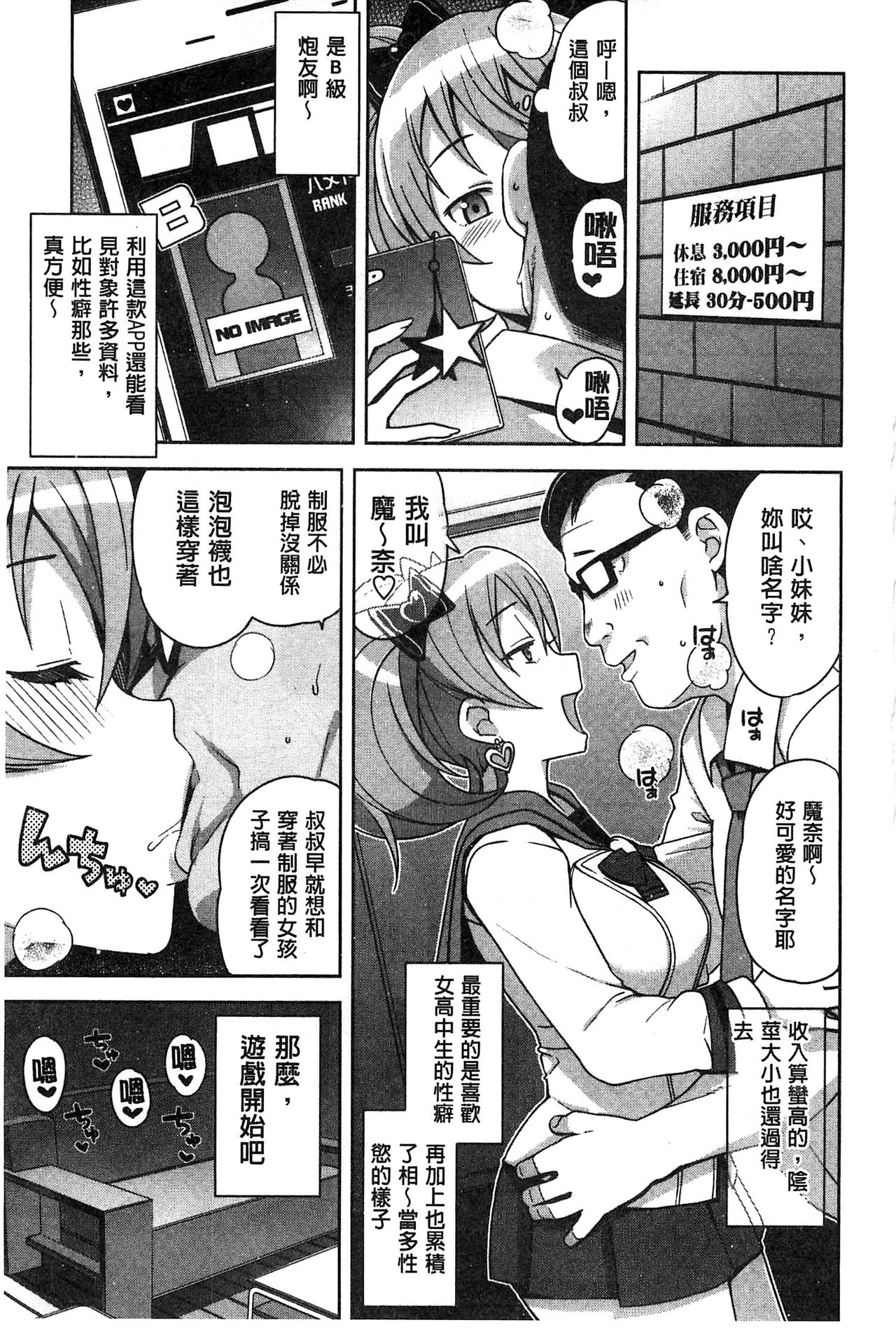 [たまごろー] ハメトモコレクション + 4Pリーフレット [中国翻訳]