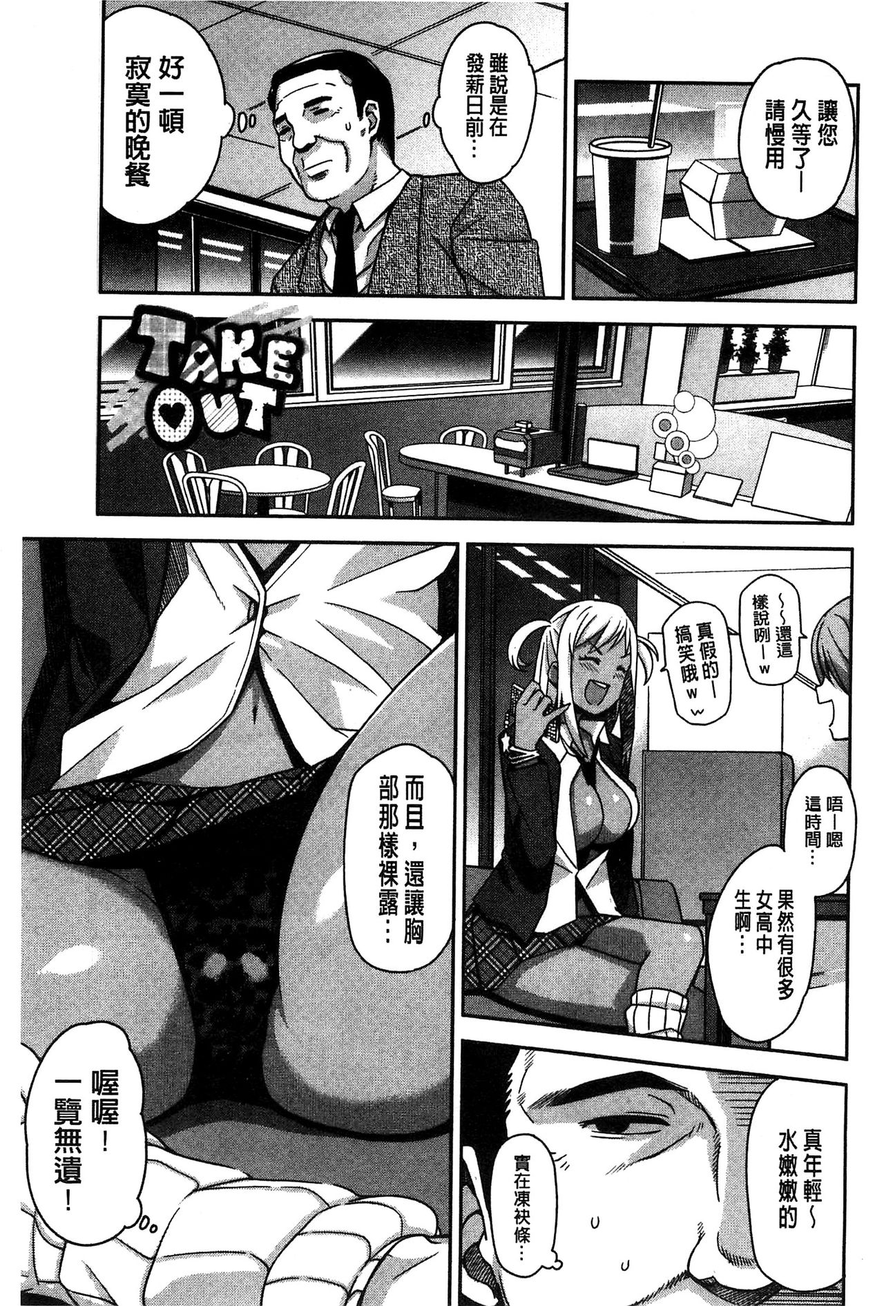 [たまごろー] ハメトモコレクション + 4Pリーフレット [中国翻訳]