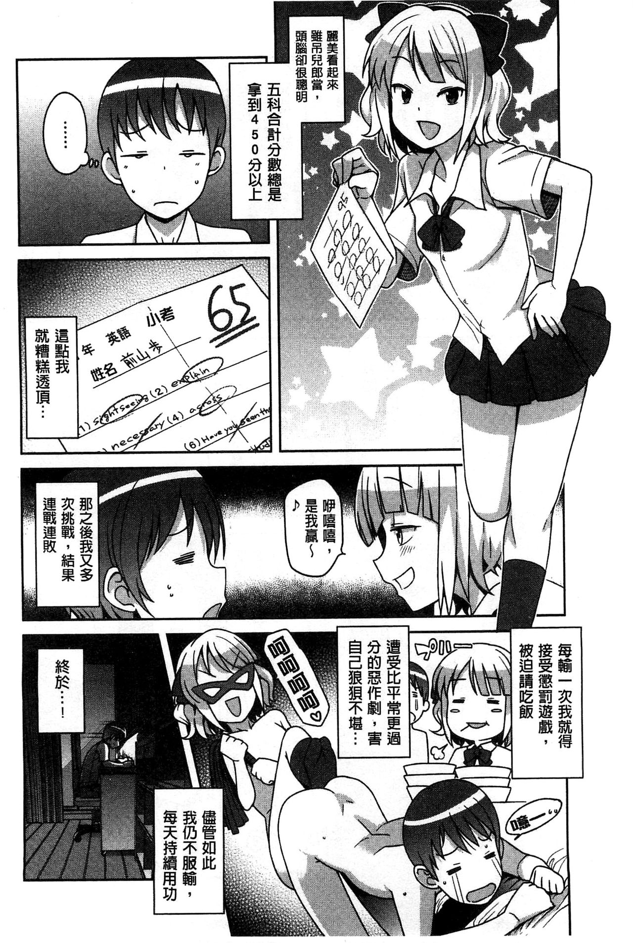 [たまごろー] ハメトモコレクション + 4Pリーフレット [中国翻訳]