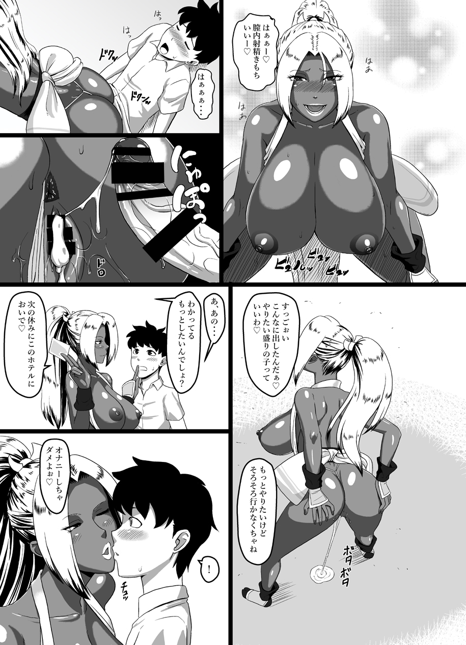 [御姉狂 (ML)] 好色黒肌くのいち [DL版]