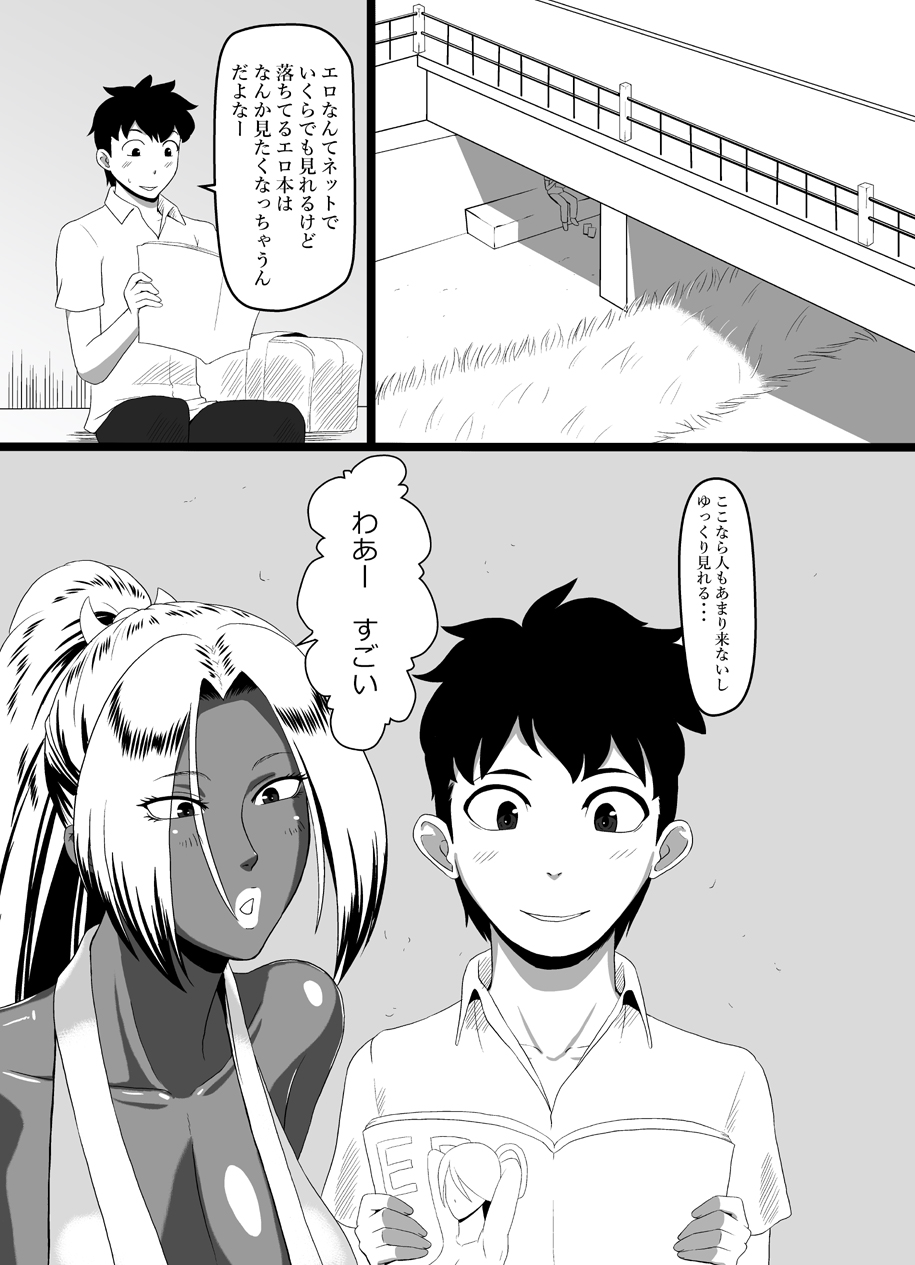 [御姉狂 (ML)] 好色黒肌くのいち [DL版]