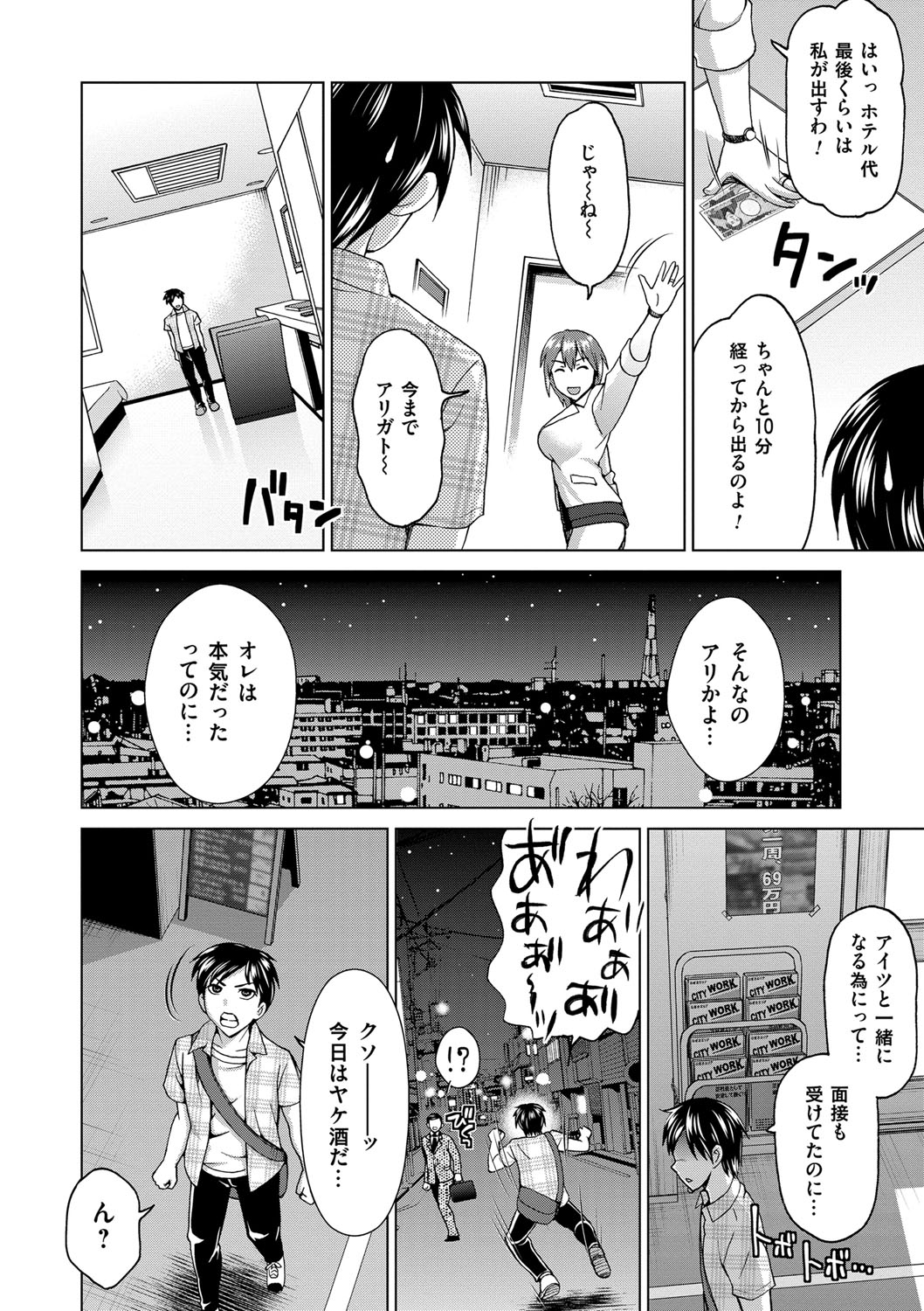 [白石なぎさ] 妻の中の娼婦と淑女 [DL版]