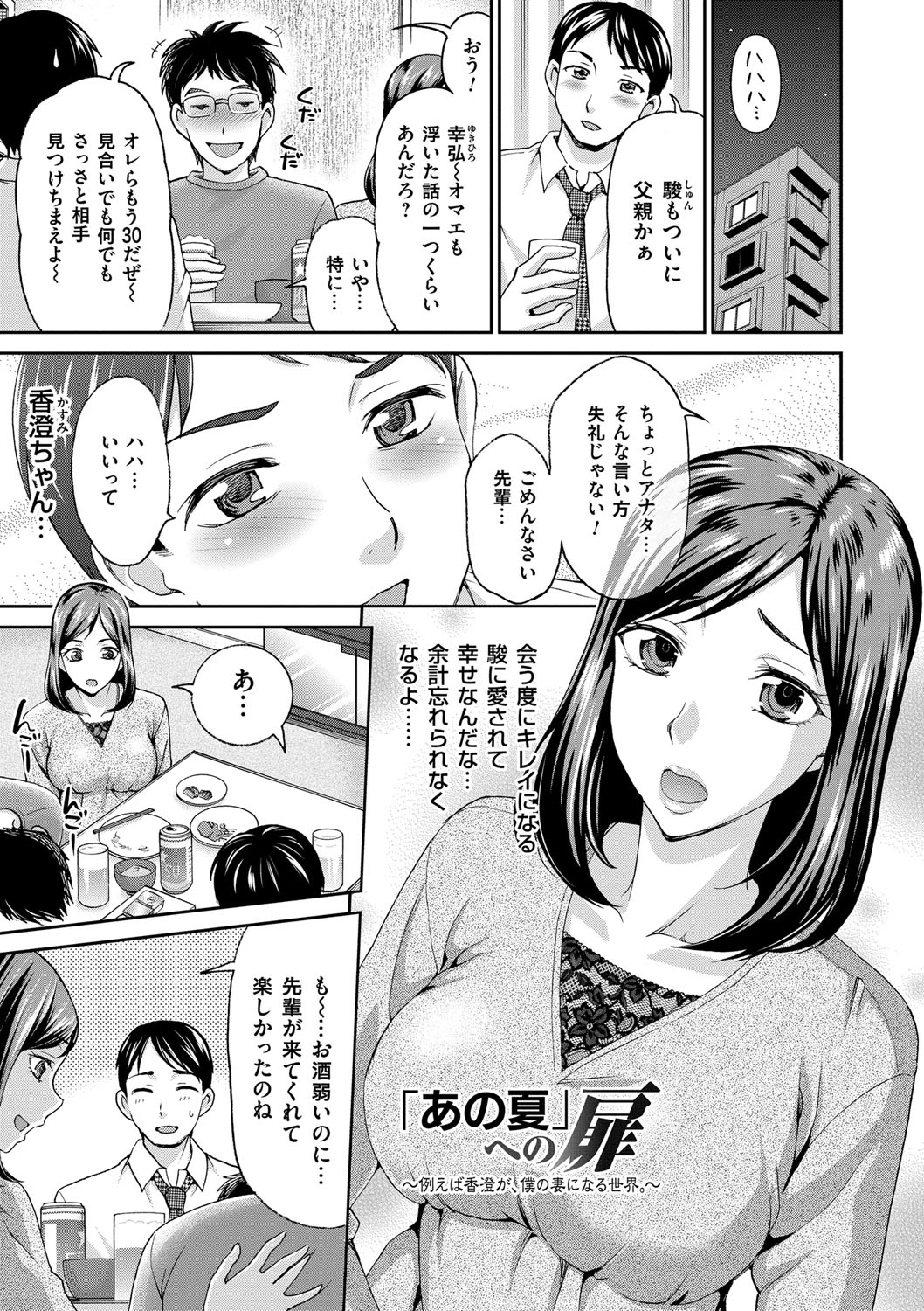 [白石なぎさ] 妻の中の娼婦と淑女 [DL版]