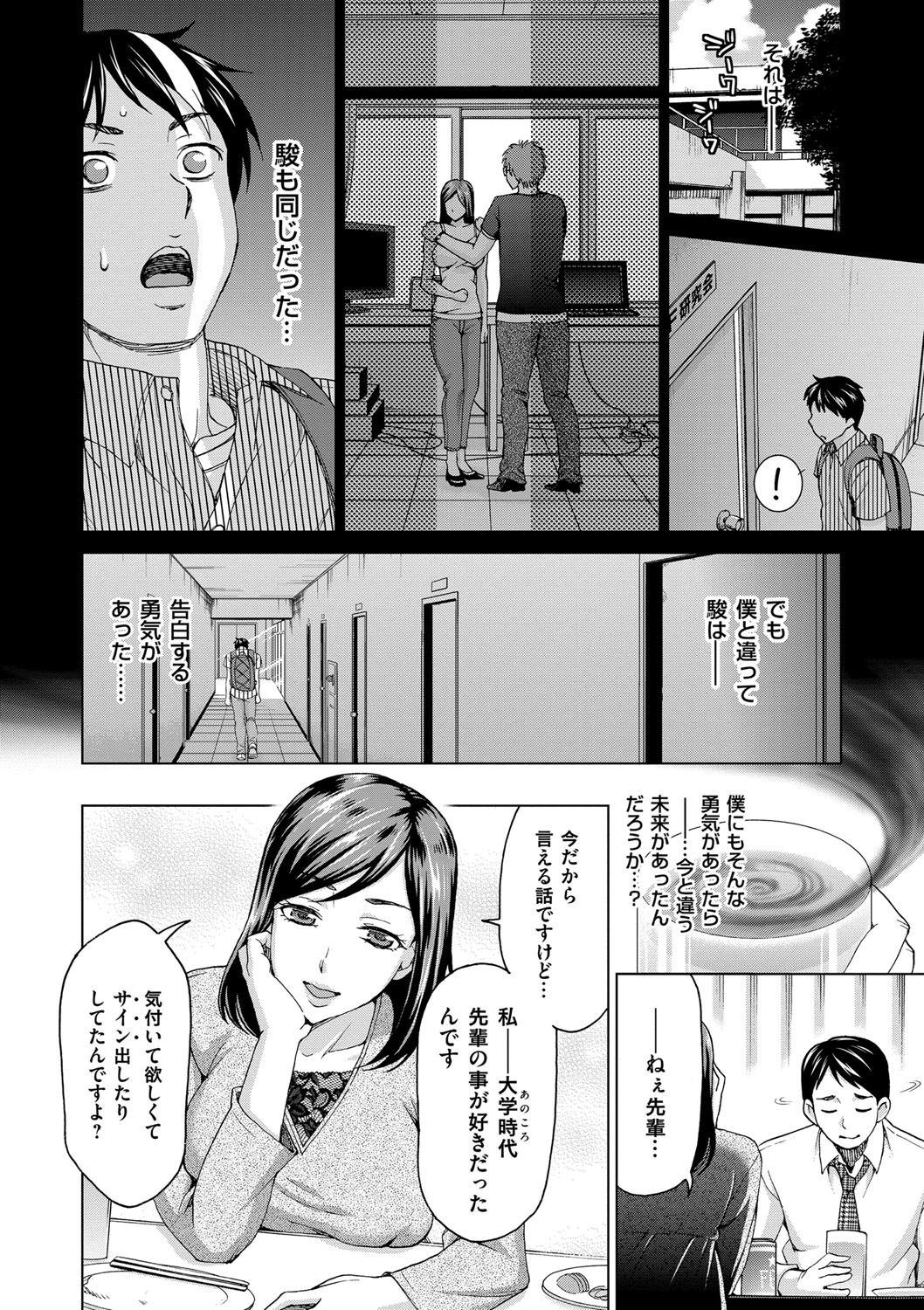 [白石なぎさ] 妻の中の娼婦と淑女 [DL版]