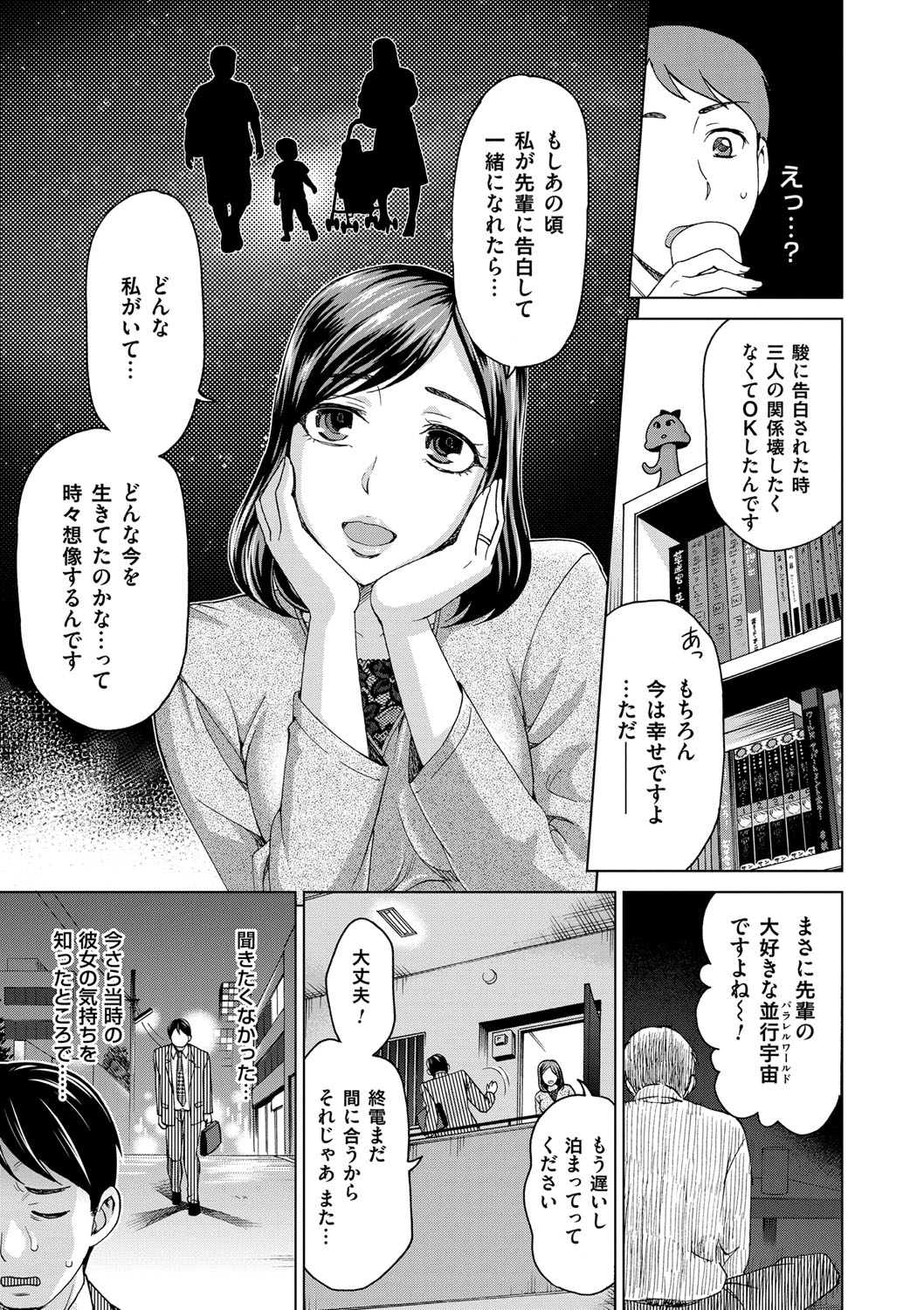 [白石なぎさ] 妻の中の娼婦と淑女 [DL版]