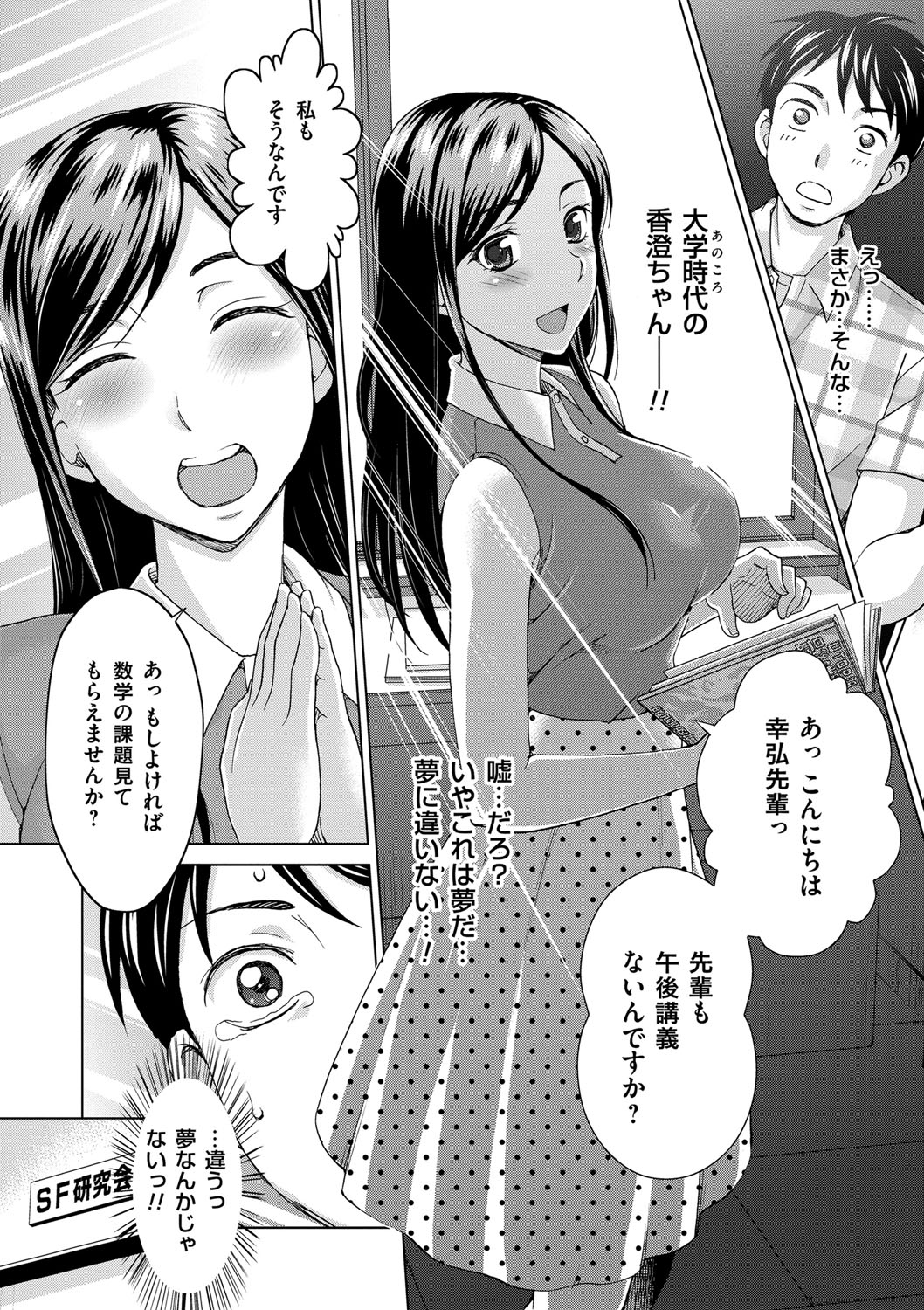 [白石なぎさ] 妻の中の娼婦と淑女 [DL版]