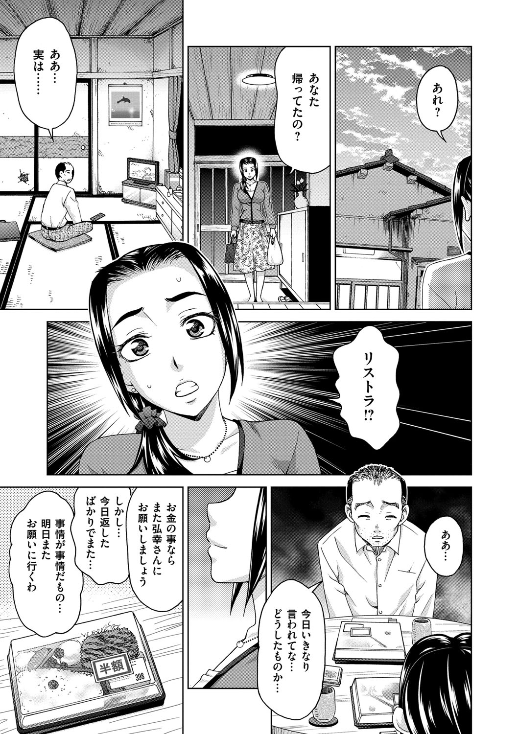 [白石なぎさ] 妻の中の娼婦と淑女 [DL版]