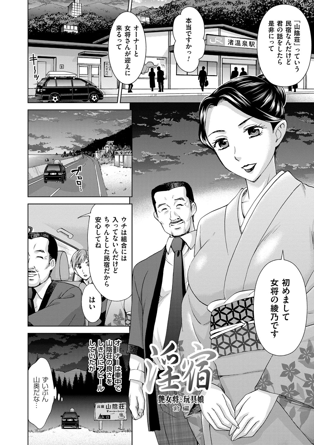 [白石なぎさ] 妻の中の娼婦と淑女 [DL版]