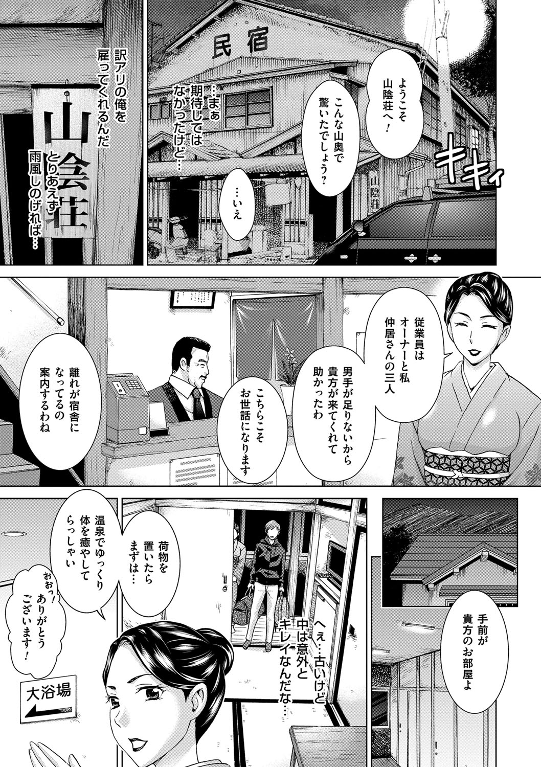 [白石なぎさ] 妻の中の娼婦と淑女 [DL版]