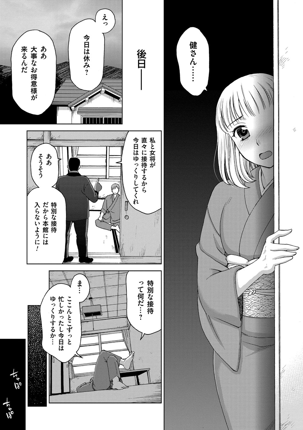 [白石なぎさ] 妻の中の娼婦と淑女 [DL版]