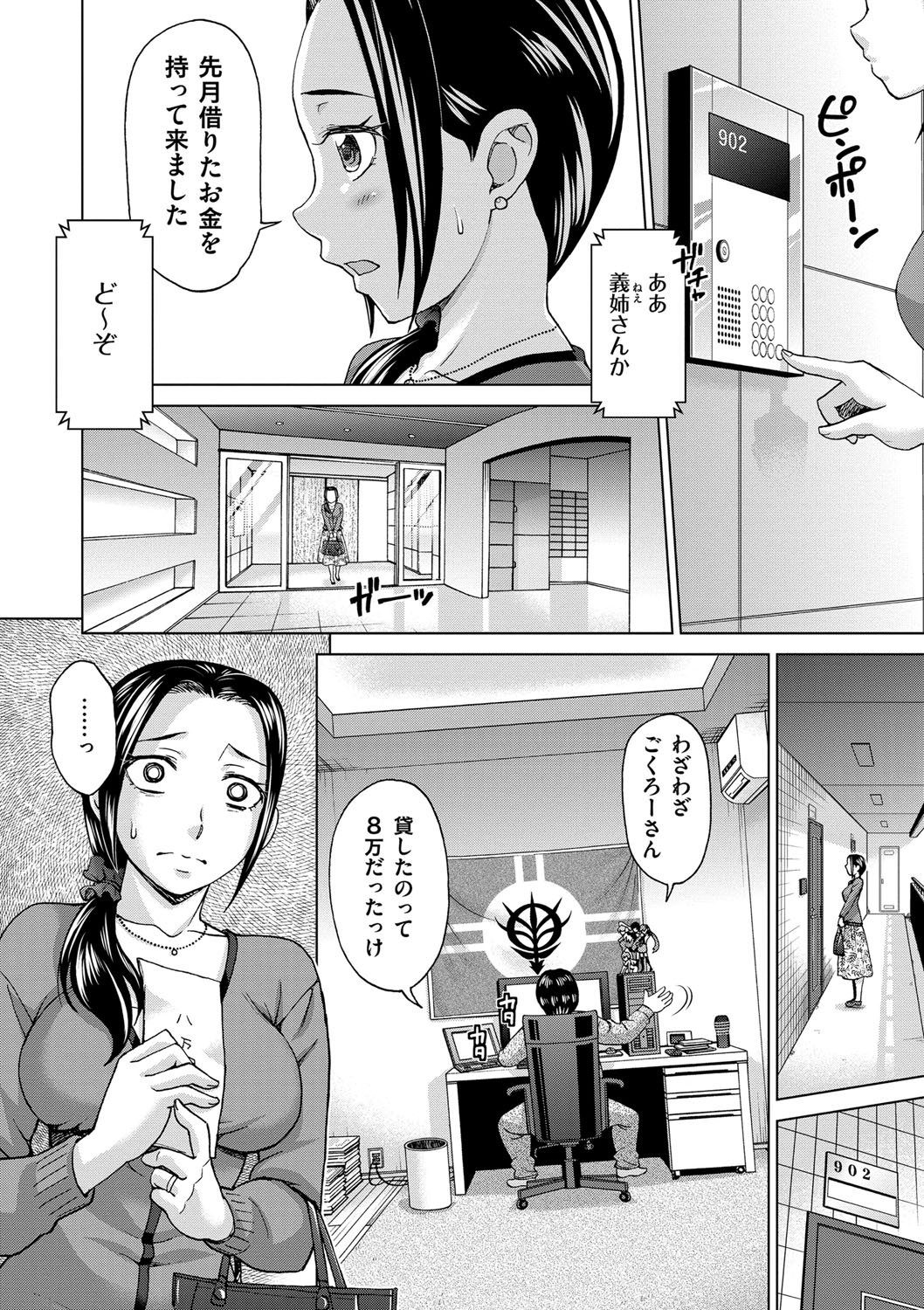 [白石なぎさ] 妻の中の娼婦と淑女 [DL版]