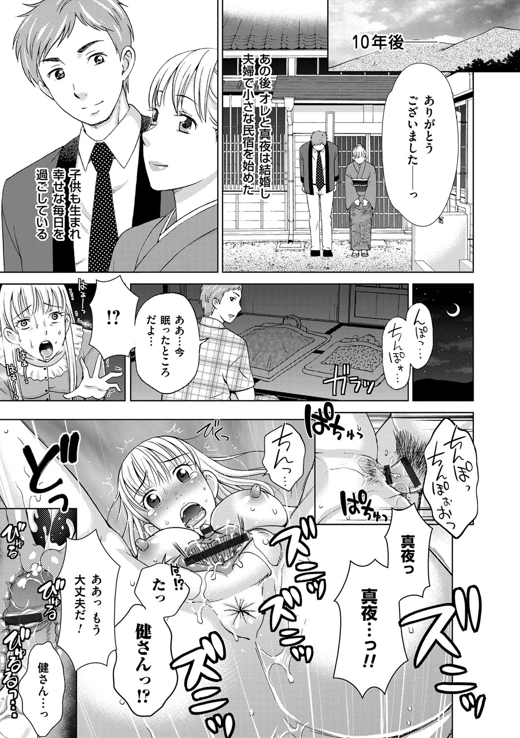 [白石なぎさ] 妻の中の娼婦と淑女 [DL版]