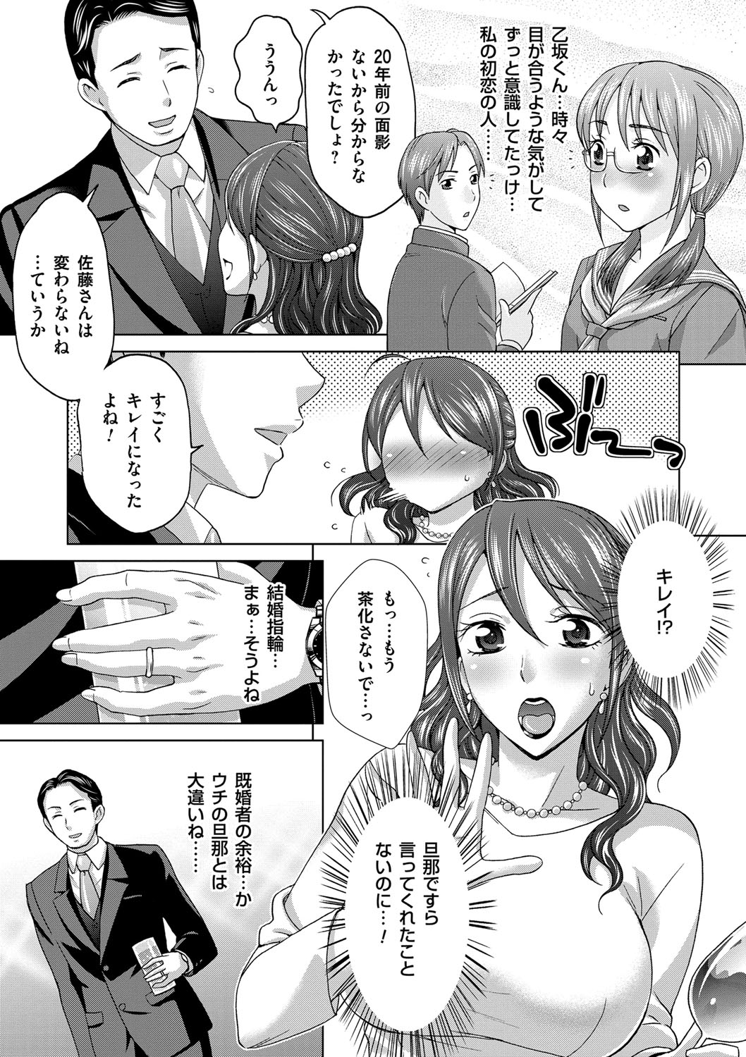 [白石なぎさ] 妻の中の娼婦と淑女 [DL版]