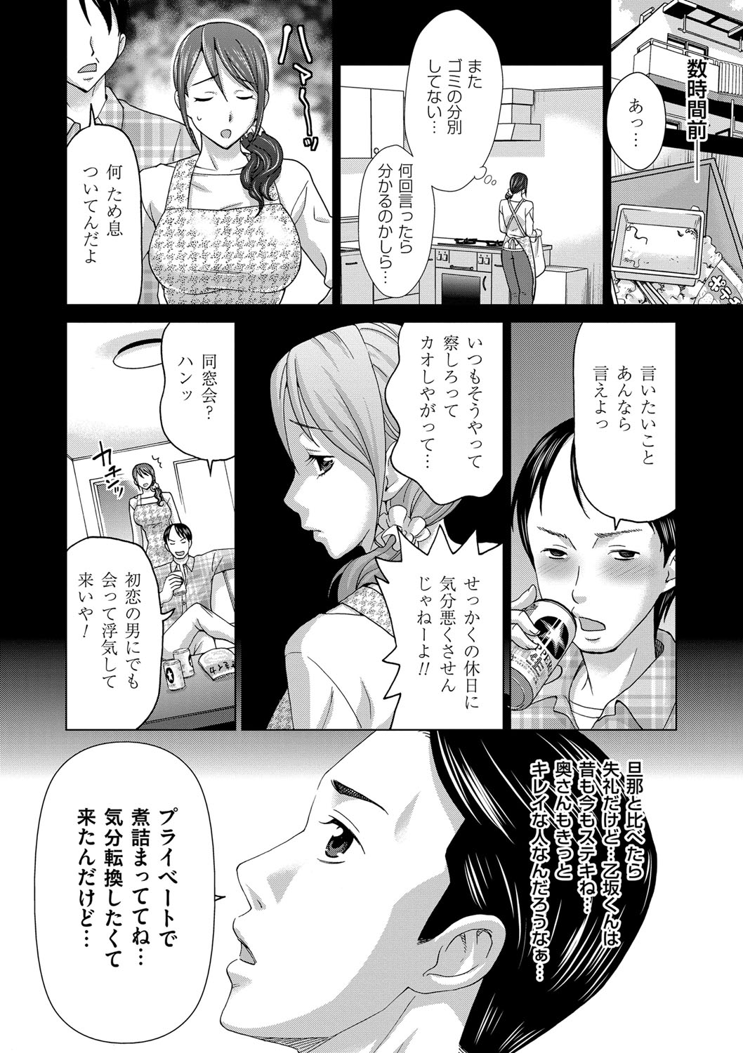 [白石なぎさ] 妻の中の娼婦と淑女 [DL版]