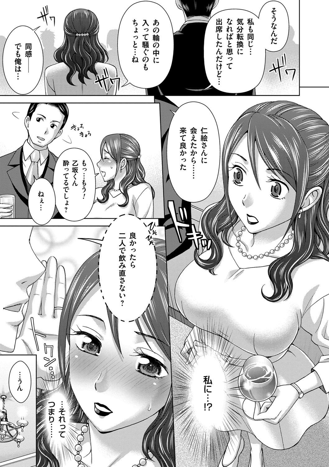 [白石なぎさ] 妻の中の娼婦と淑女 [DL版]