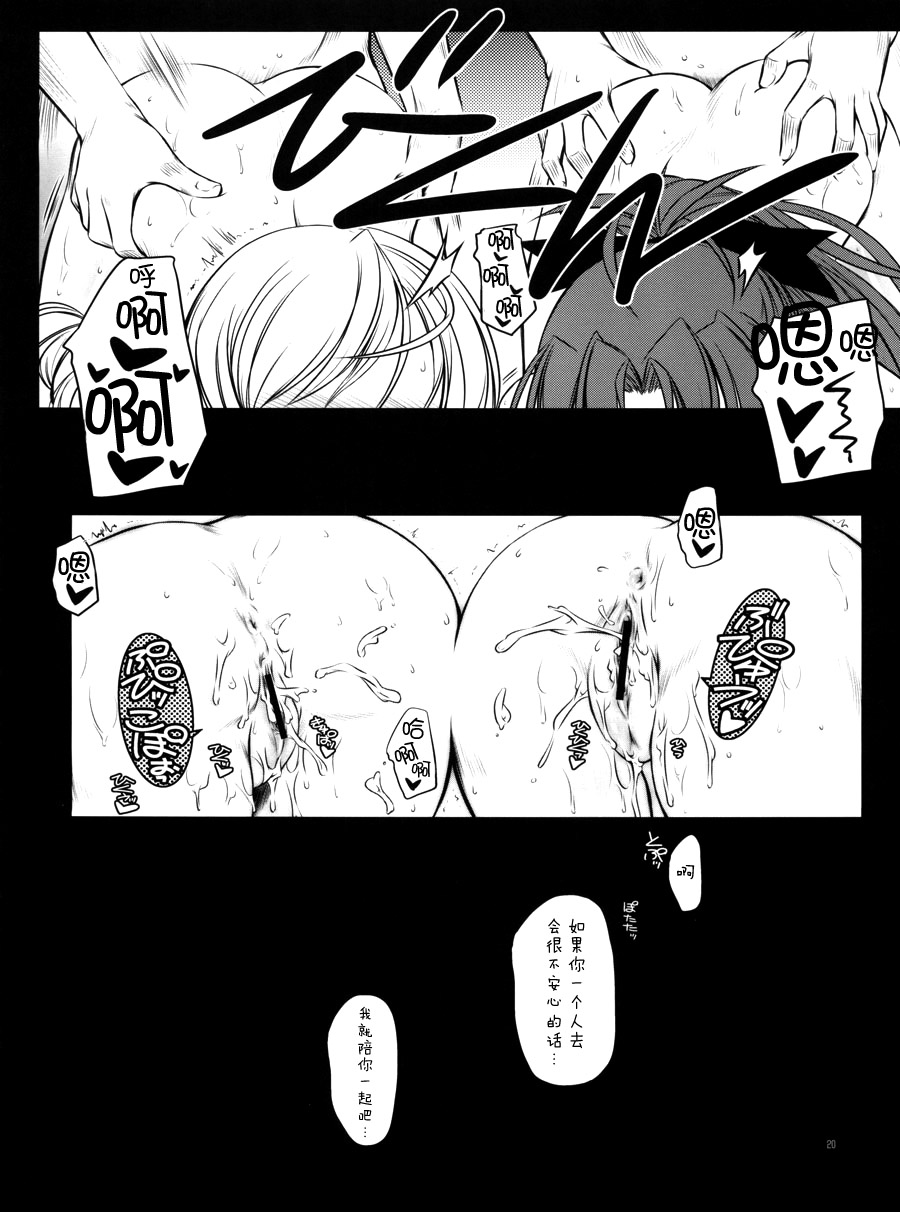 (C83) [薬缶本舗、夜間飛行 (いのうえとみい)] K.S.M.T. (魔法少女まどか☆マギカ) [中国翻訳]