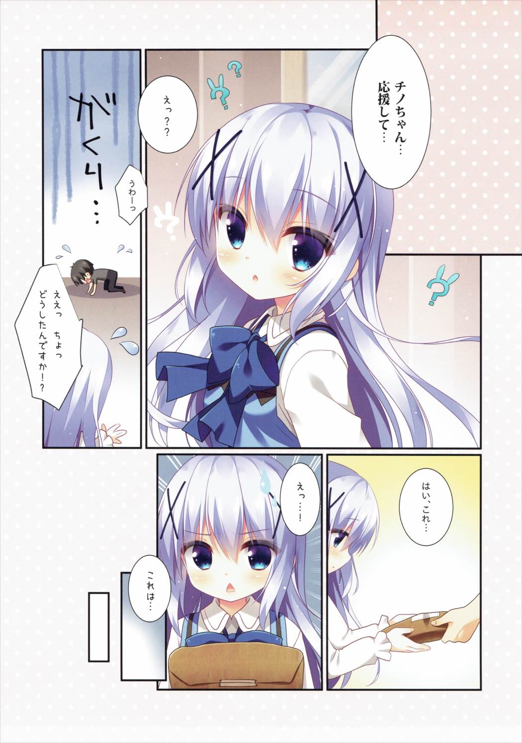 (COMIC1☆10) [わたくび (笹井さじ)] チノちゃんの応援 (ご注文はうさぎですか?)