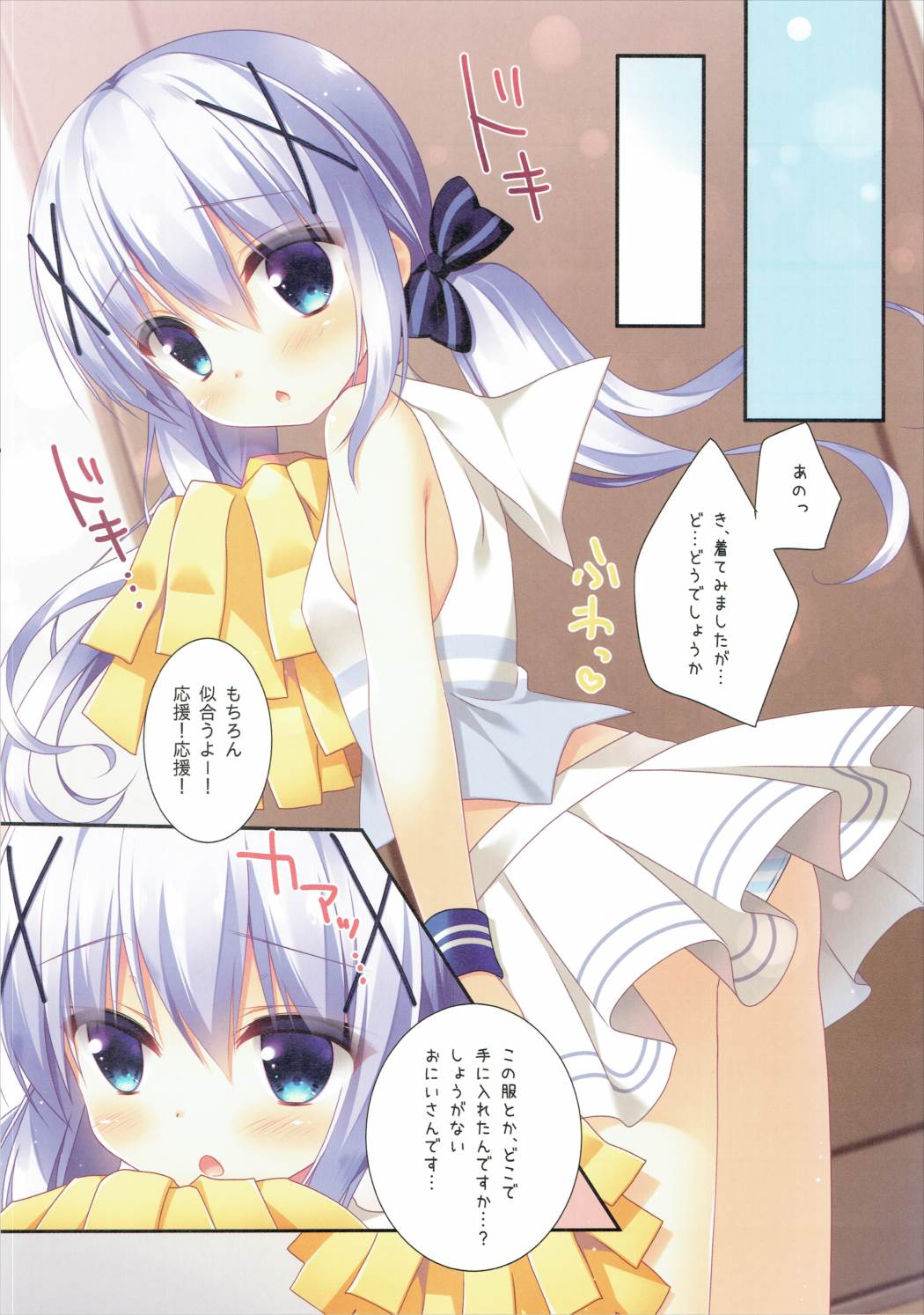 (COMIC1☆10) [わたくび (笹井さじ)] チノちゃんの応援 (ご注文はうさぎですか?)