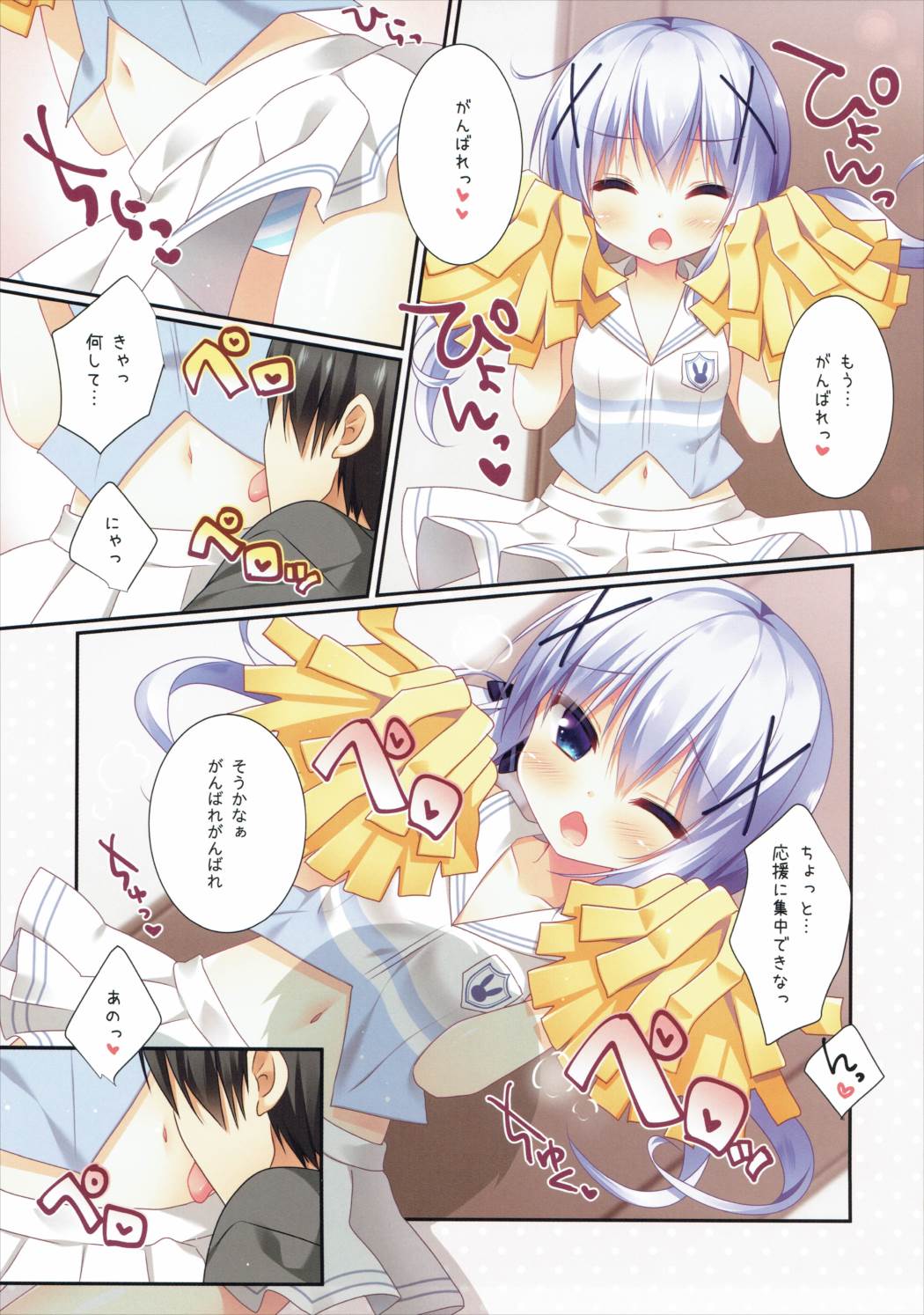 (COMIC1☆10) [わたくび (笹井さじ)] チノちゃんの応援 (ご注文はうさぎですか?)