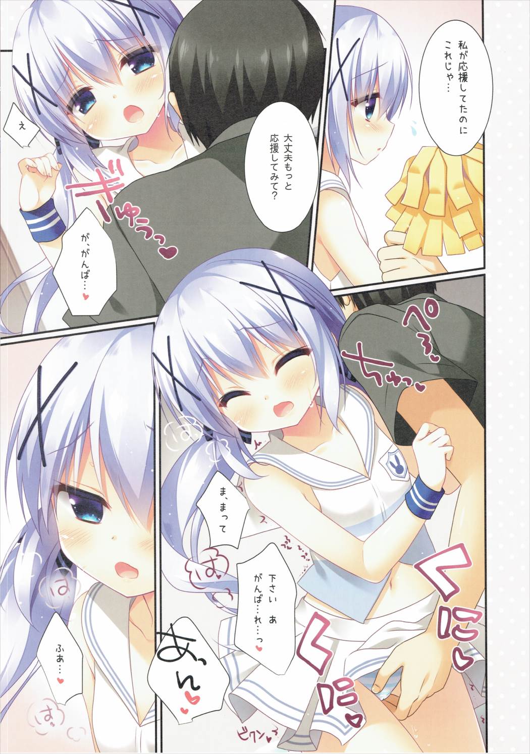 (COMIC1☆10) [わたくび (笹井さじ)] チノちゃんの応援 (ご注文はうさぎですか?)