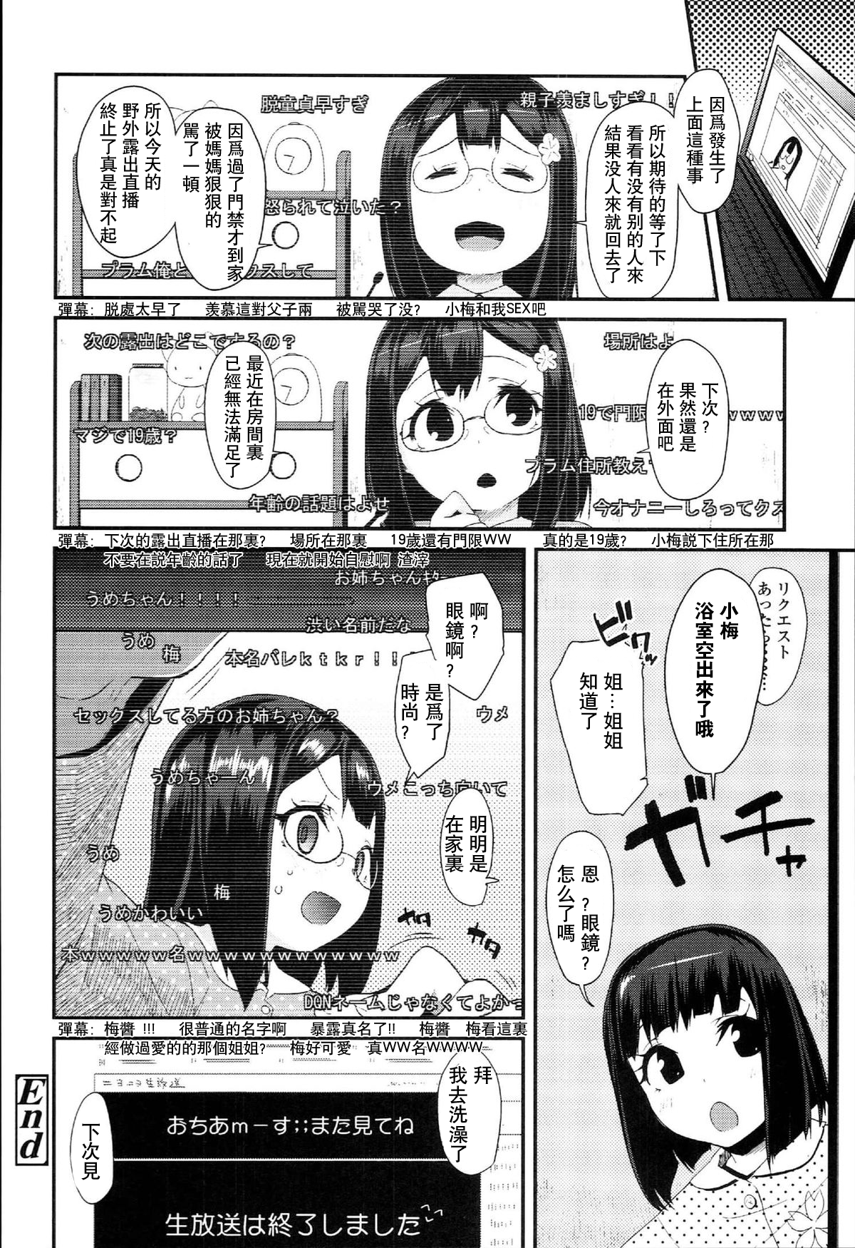 [前島龍] 自慰っくす in public toilet (ドキドキろりっくす) [中国翻訳]