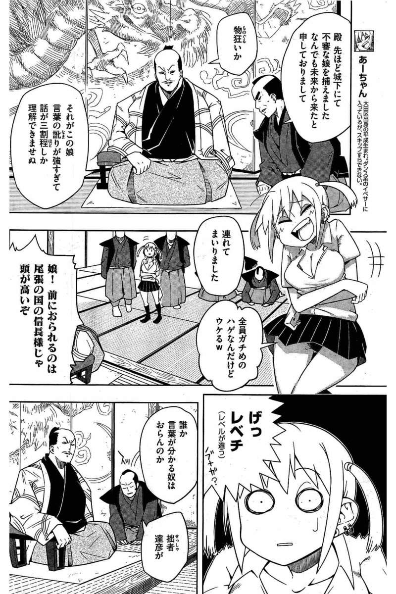 COMIC 快楽天 2016年8月号
