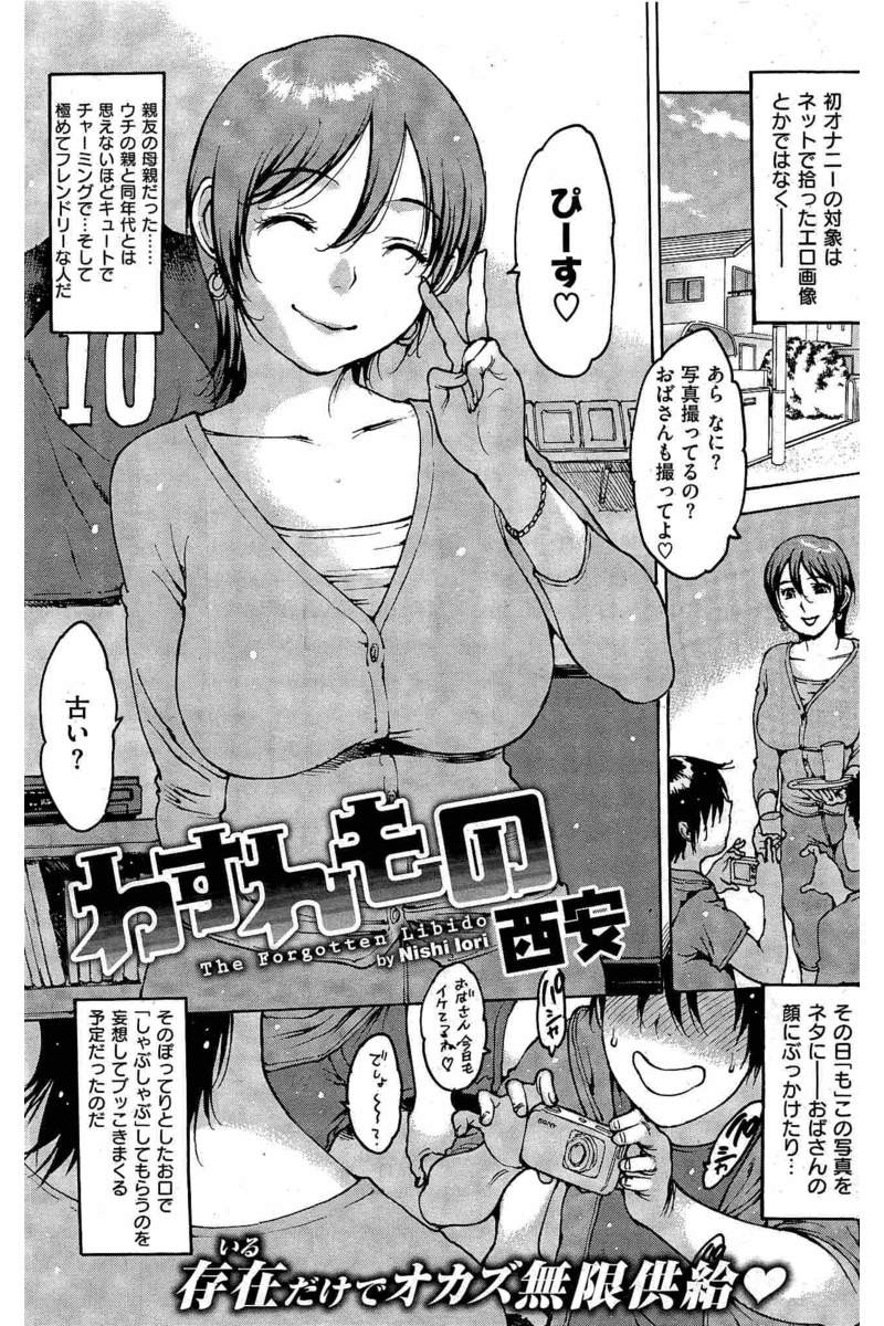 COMIC 快楽天 2016年8月号
