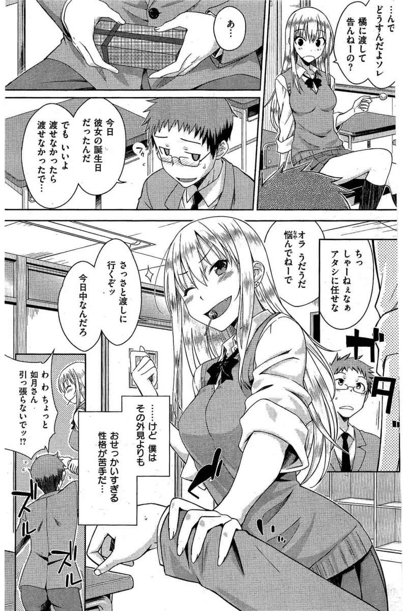 COMIC 快楽天 2016年8月号