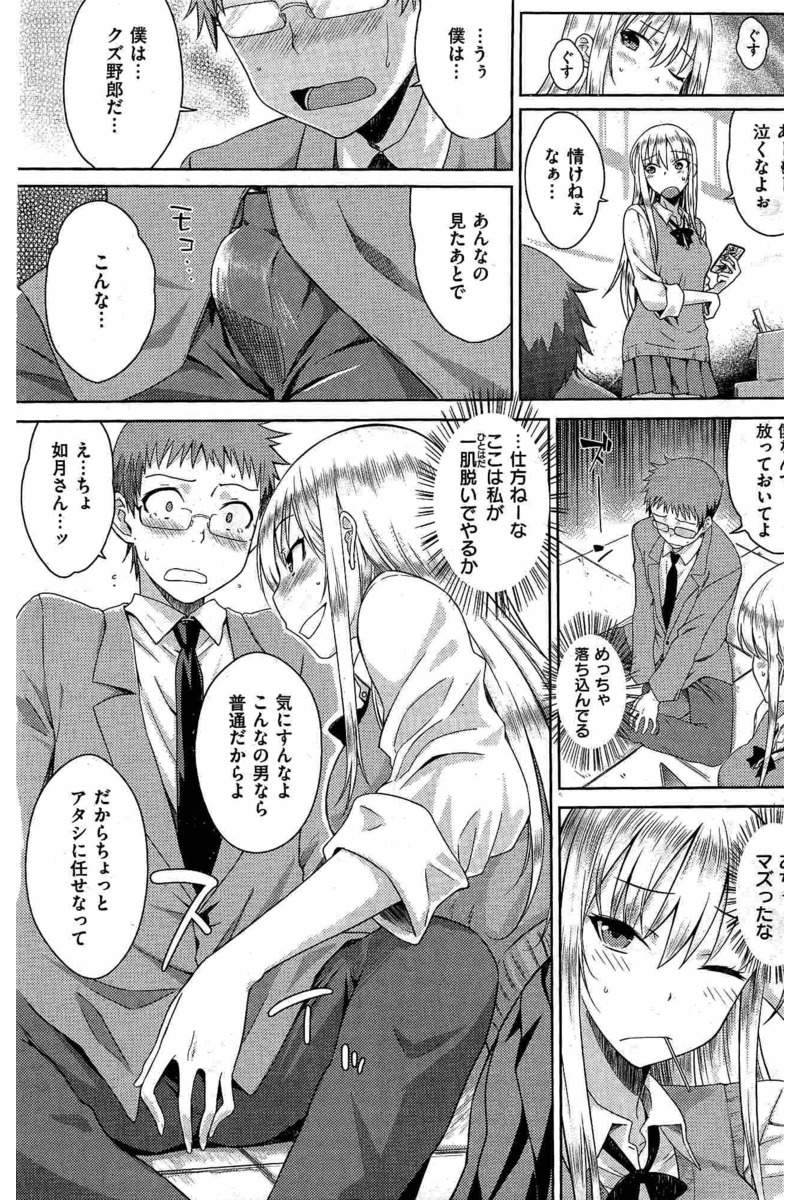 COMIC 快楽天 2016年8月号