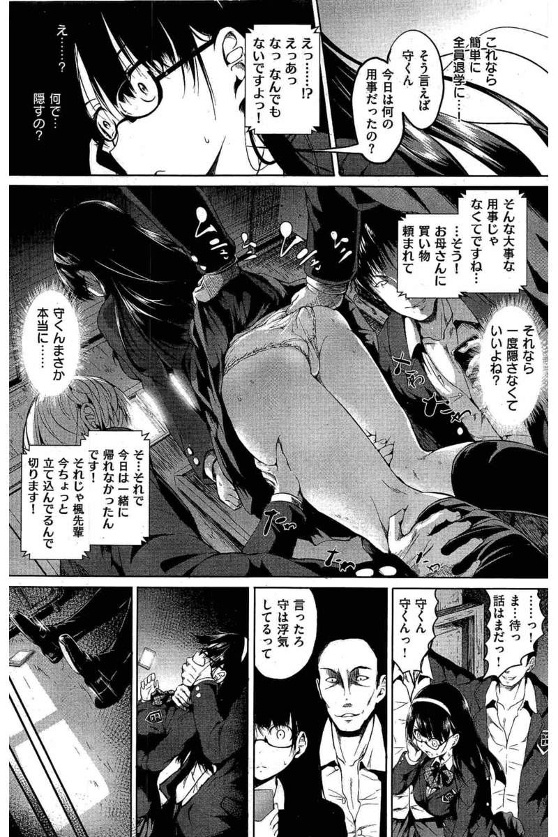 COMIC 快楽天 2016年8月号