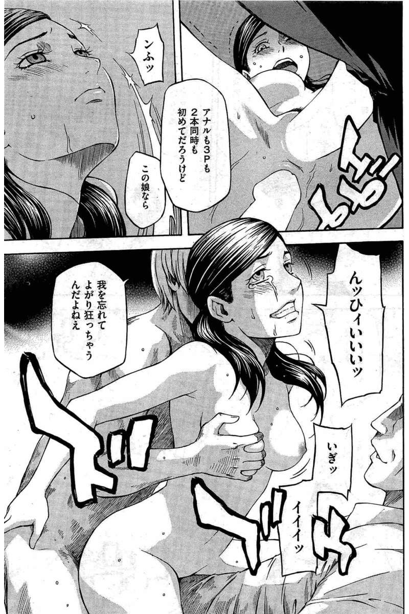COMIC 快楽天 2016年8月号