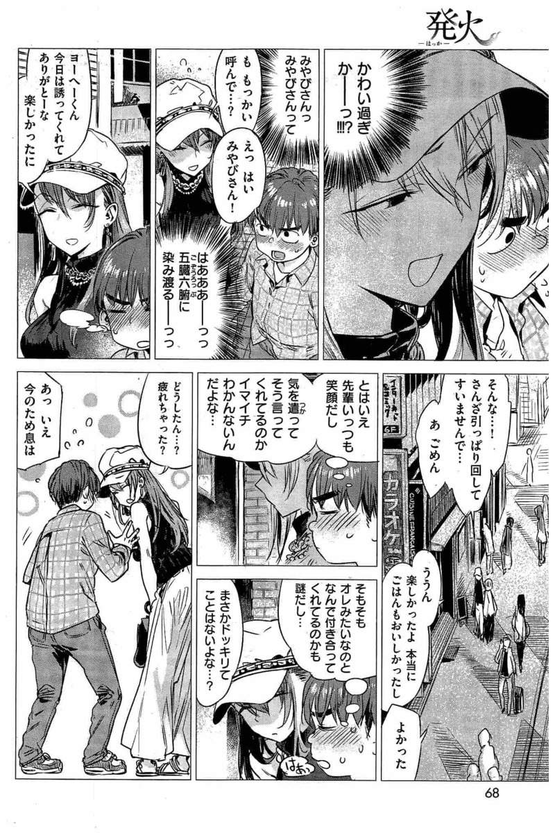 COMIC 快楽天 2016年8月号
